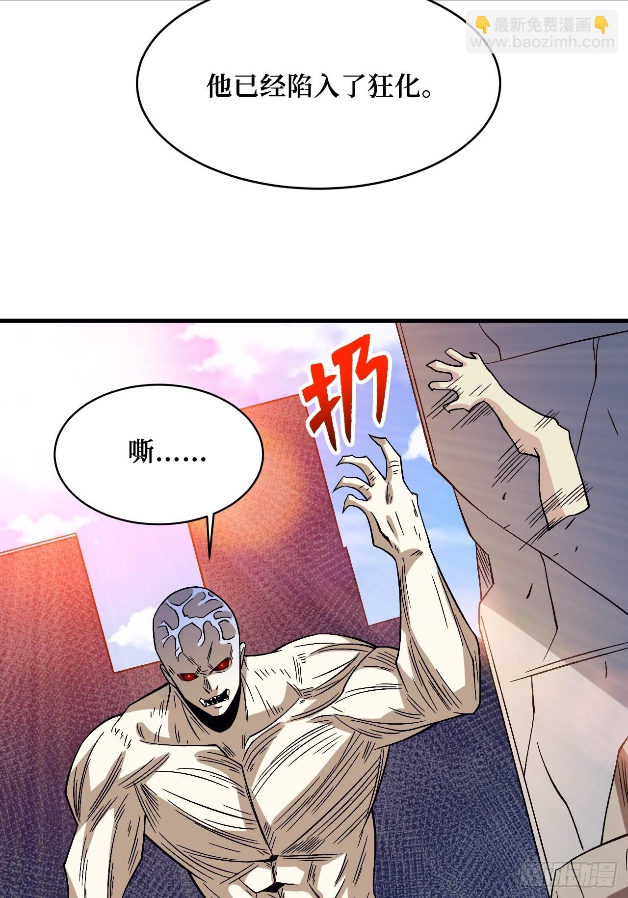 重回末世當大佬 - 變異(1/2) - 4