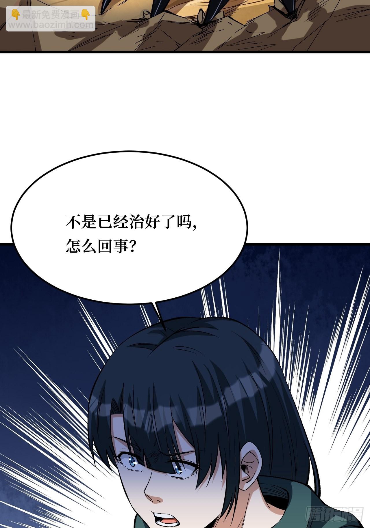 重回末世當大佬 - 變異(1/2) - 4