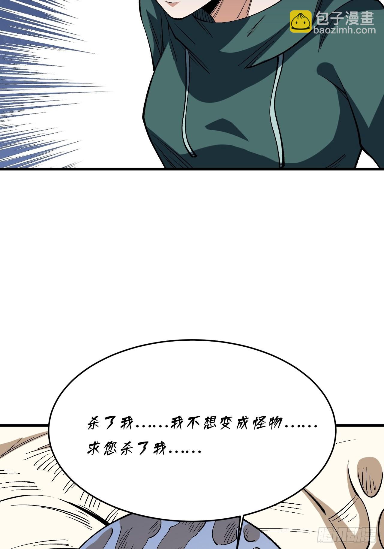 重回末世當大佬 - 變異(1/2) - 5