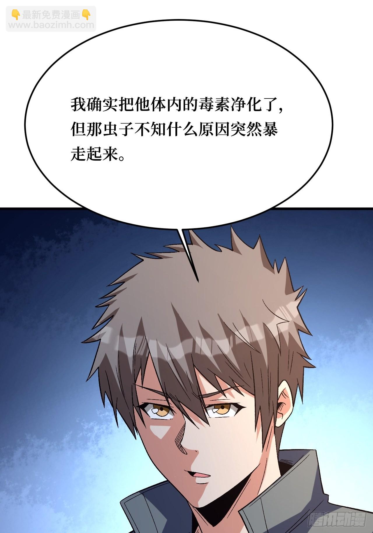 重回末世當大佬 - 變異(2/2) - 2