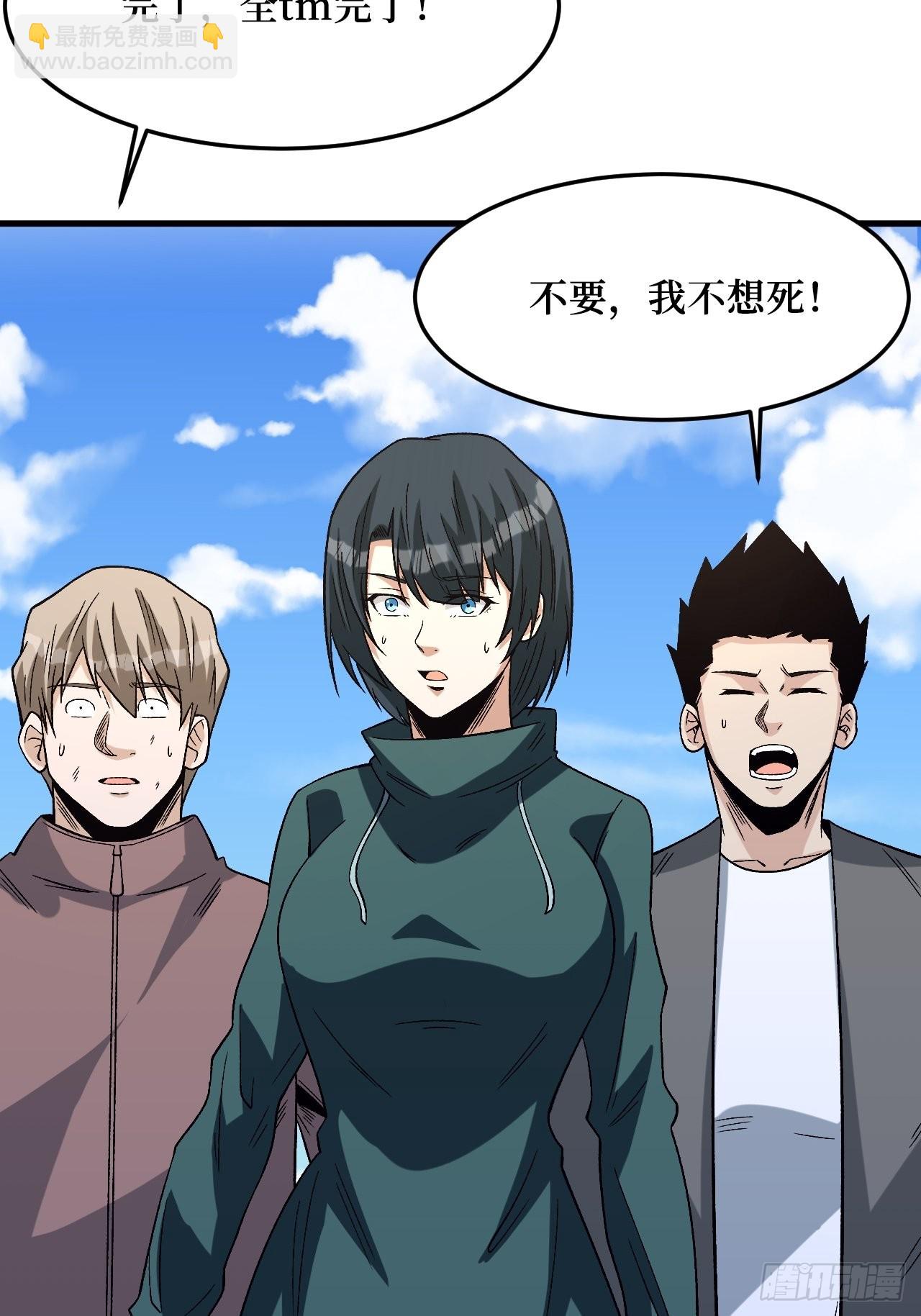 重回末世當大佬 - 變異(2/2) - 1