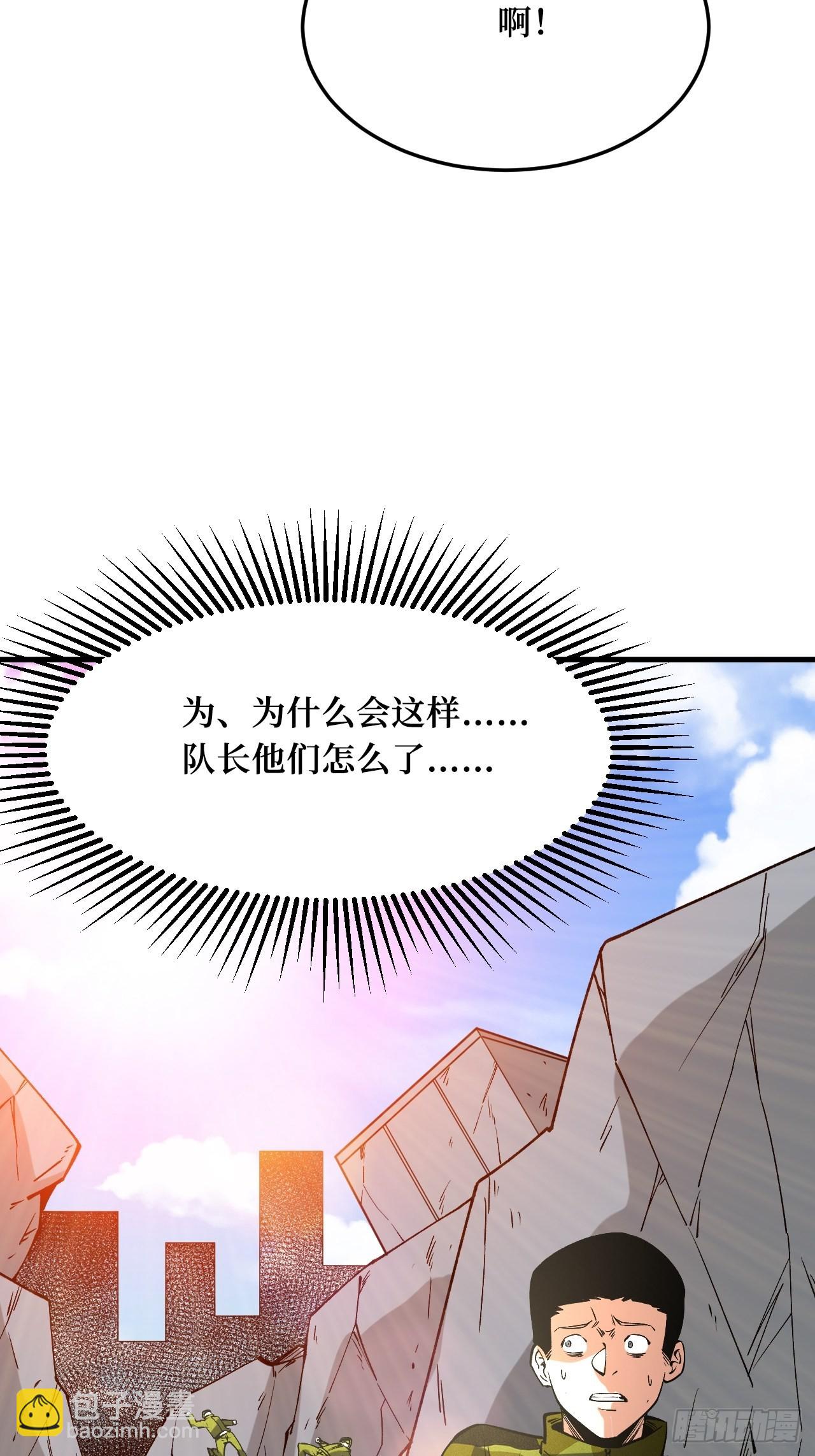 重回末世當大佬 - 狂暴寄生 - 4