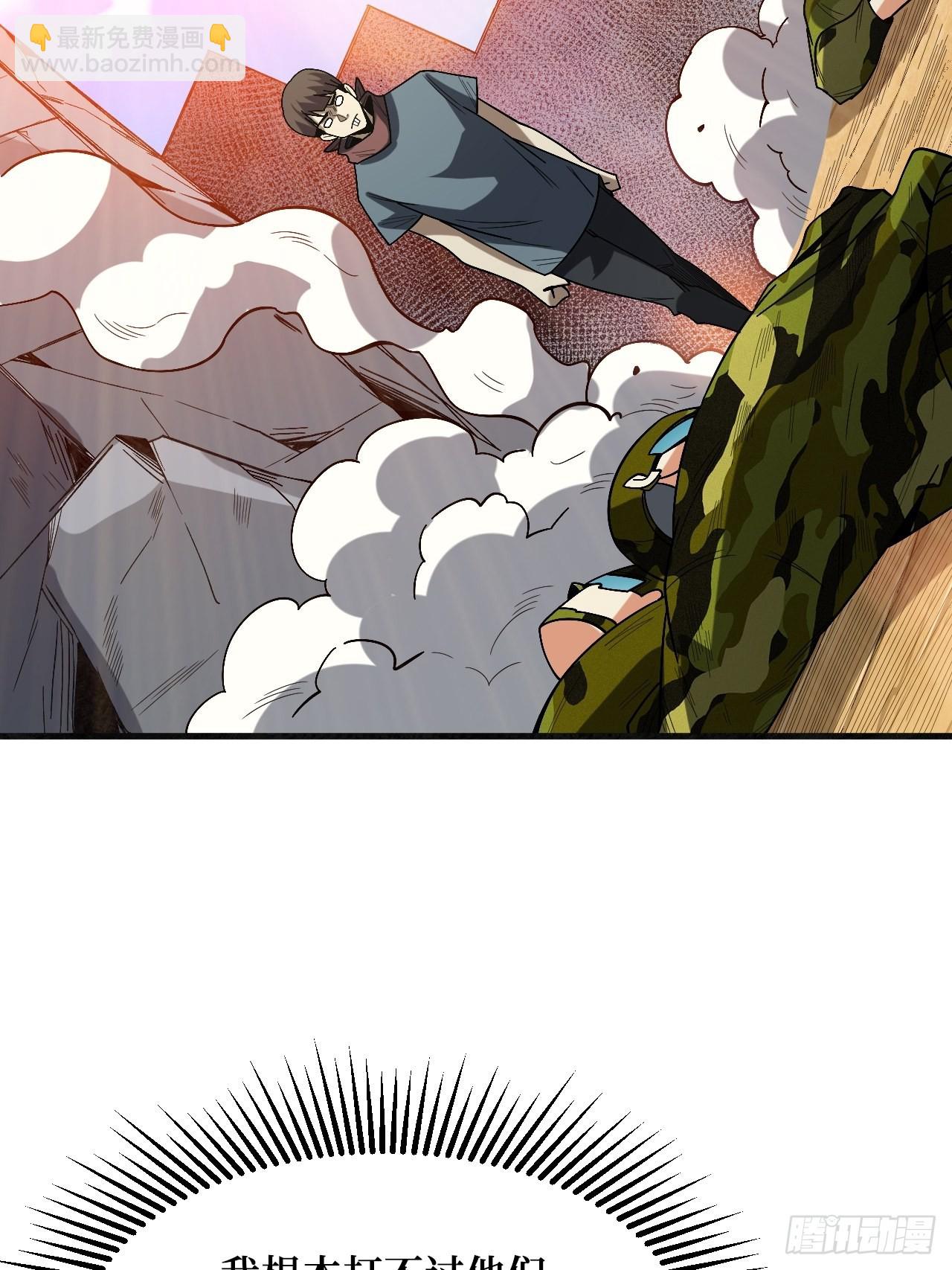 重回末世當大佬 - 狂暴寄生 - 7