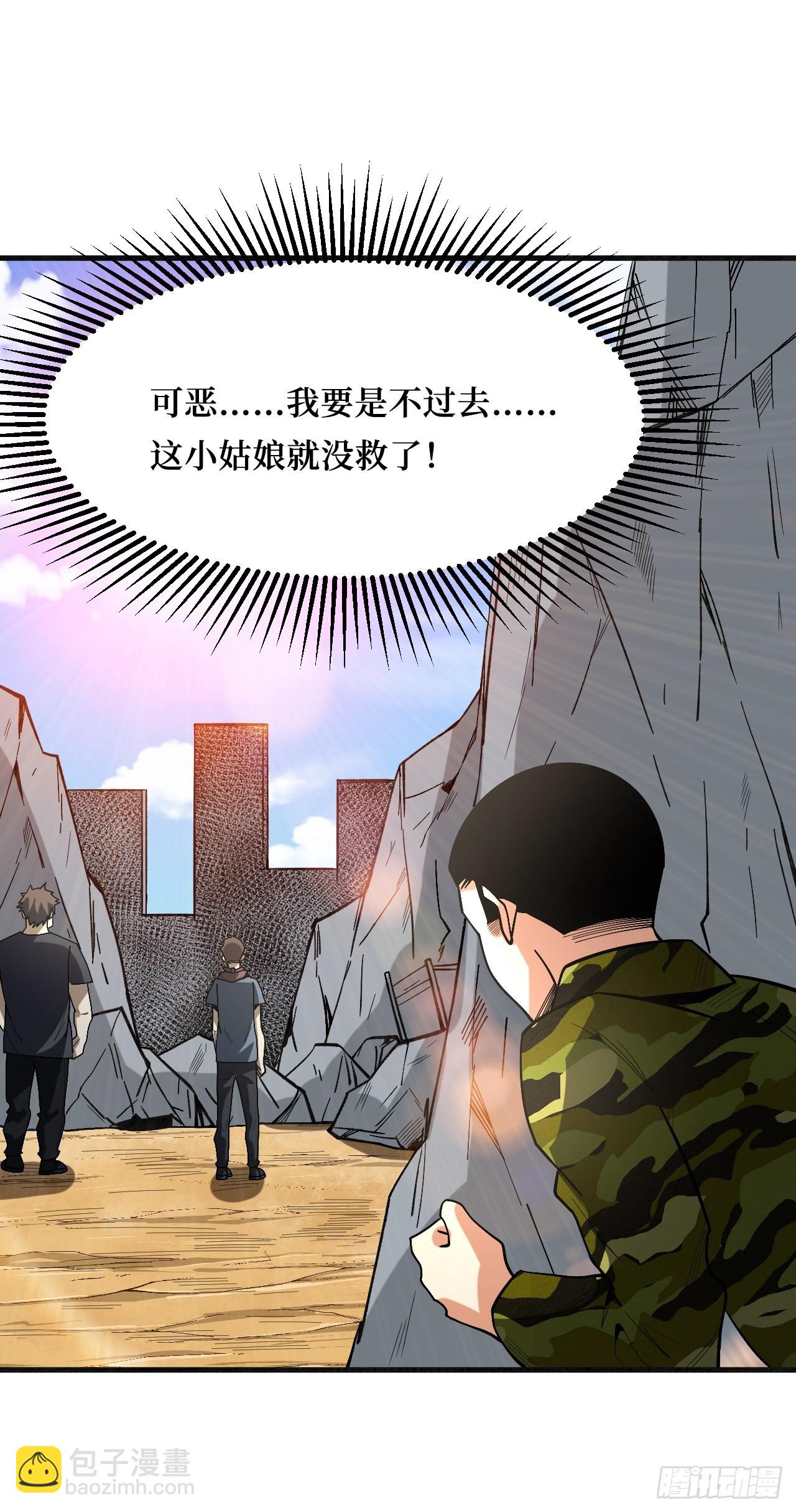 重回末世當大佬 - 狂暴寄生 - 5