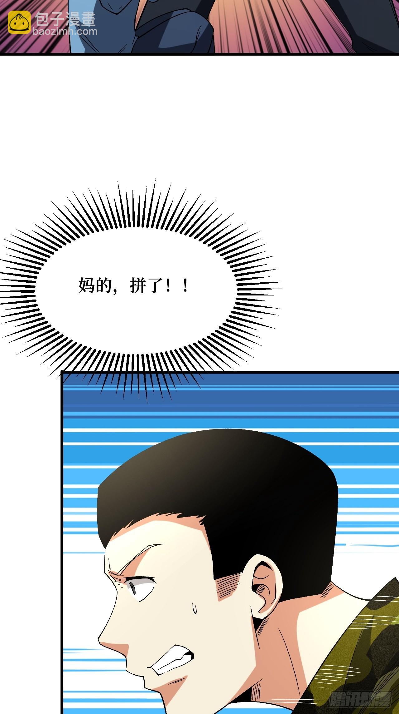 重回末世當大佬 - 狂暴寄生 - 7