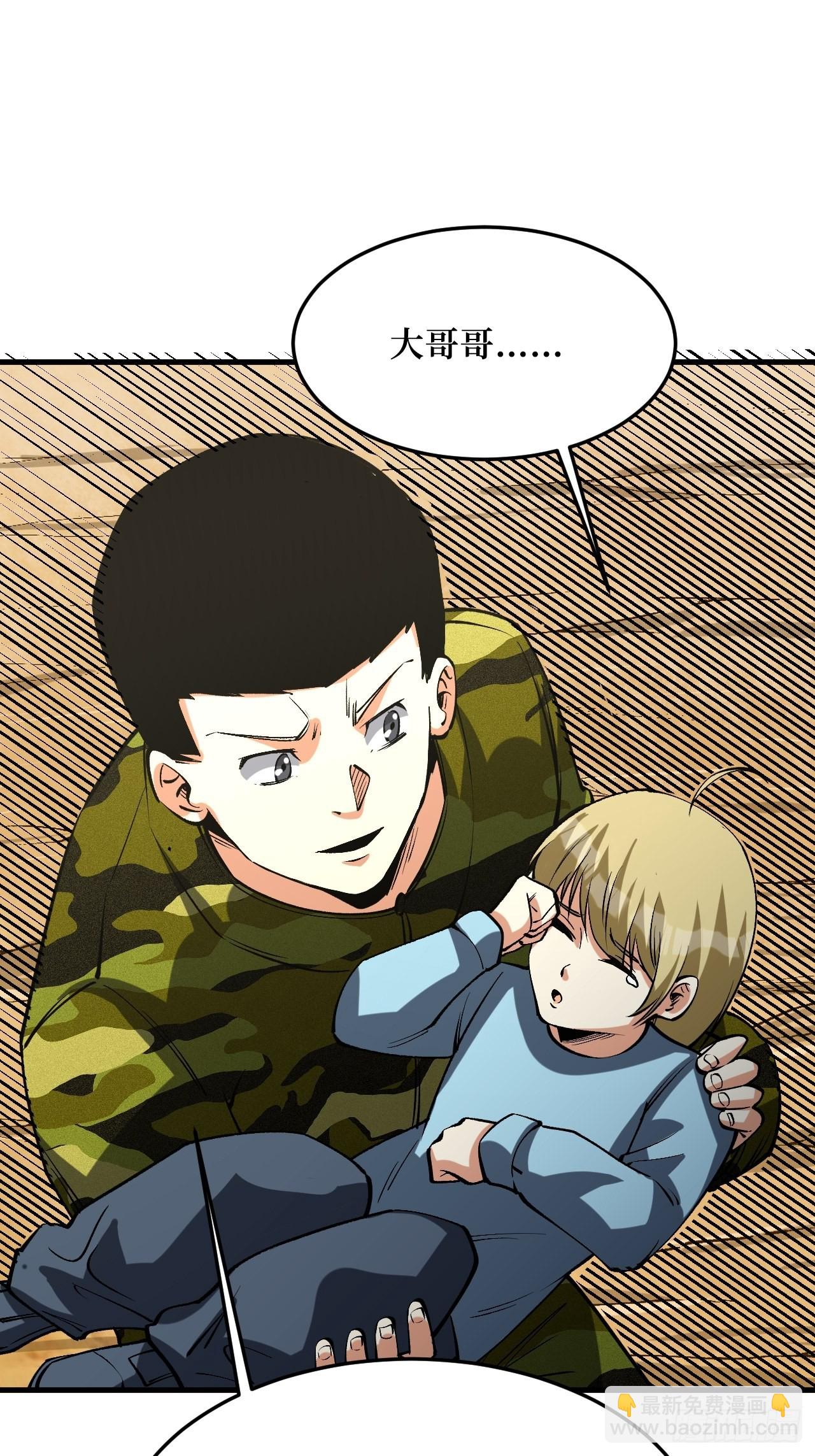 重回末世當大佬 - 狂暴寄生 - 5