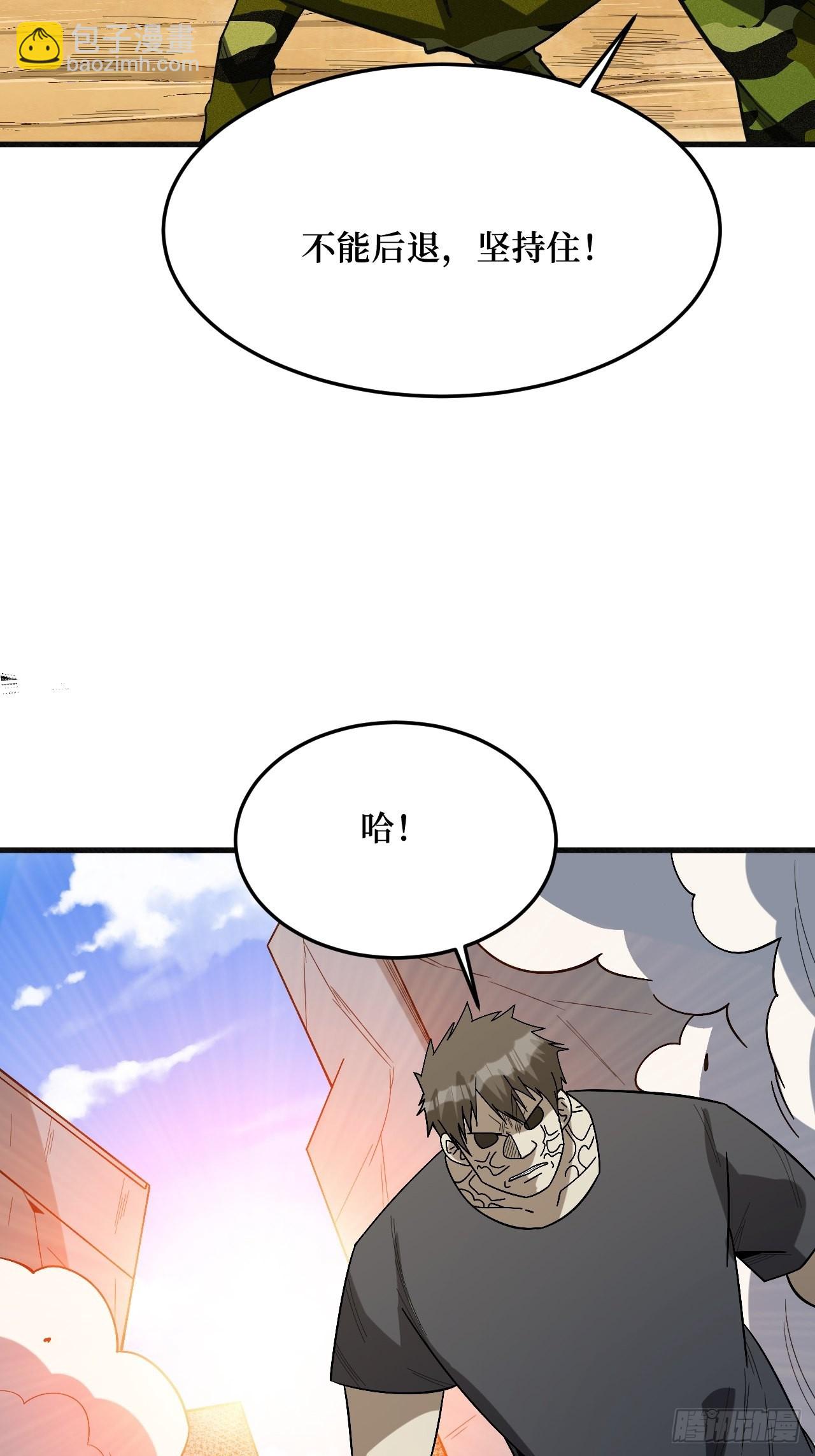 重回末世當大佬 - 狂暴寄生 - 3