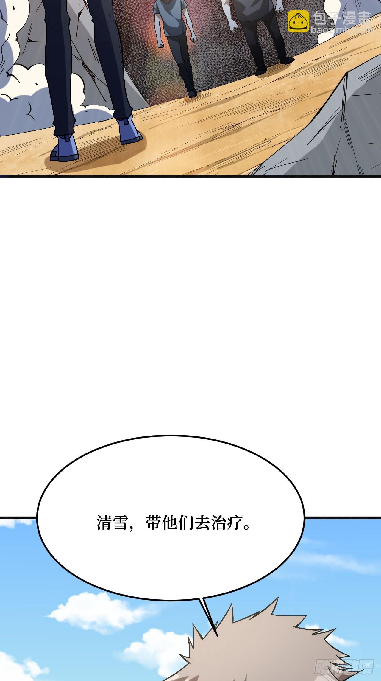 重回末世當大佬 - 狂暴寄生 - 6