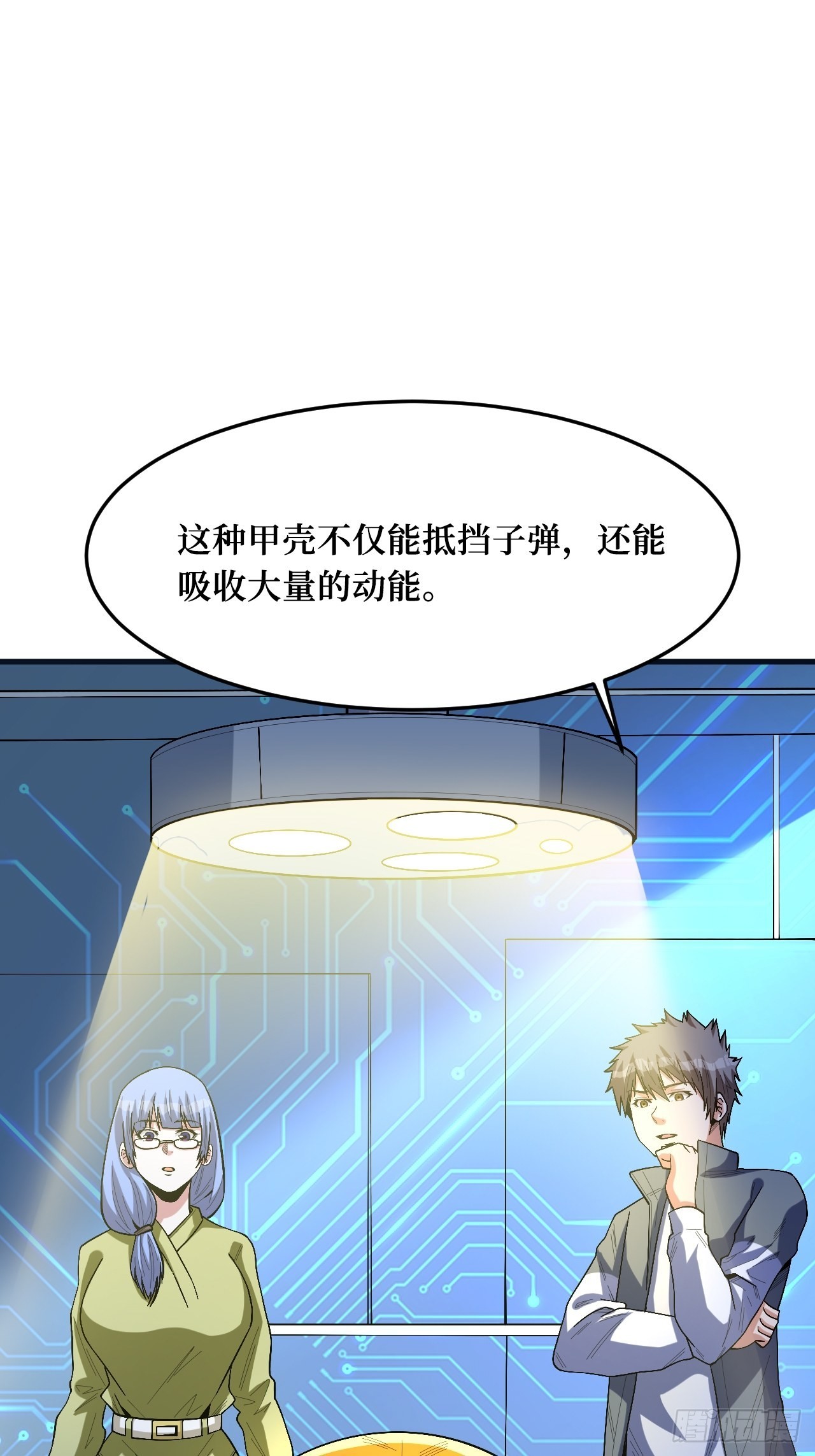 重回末世當大佬 - 蟲鳴 - 1