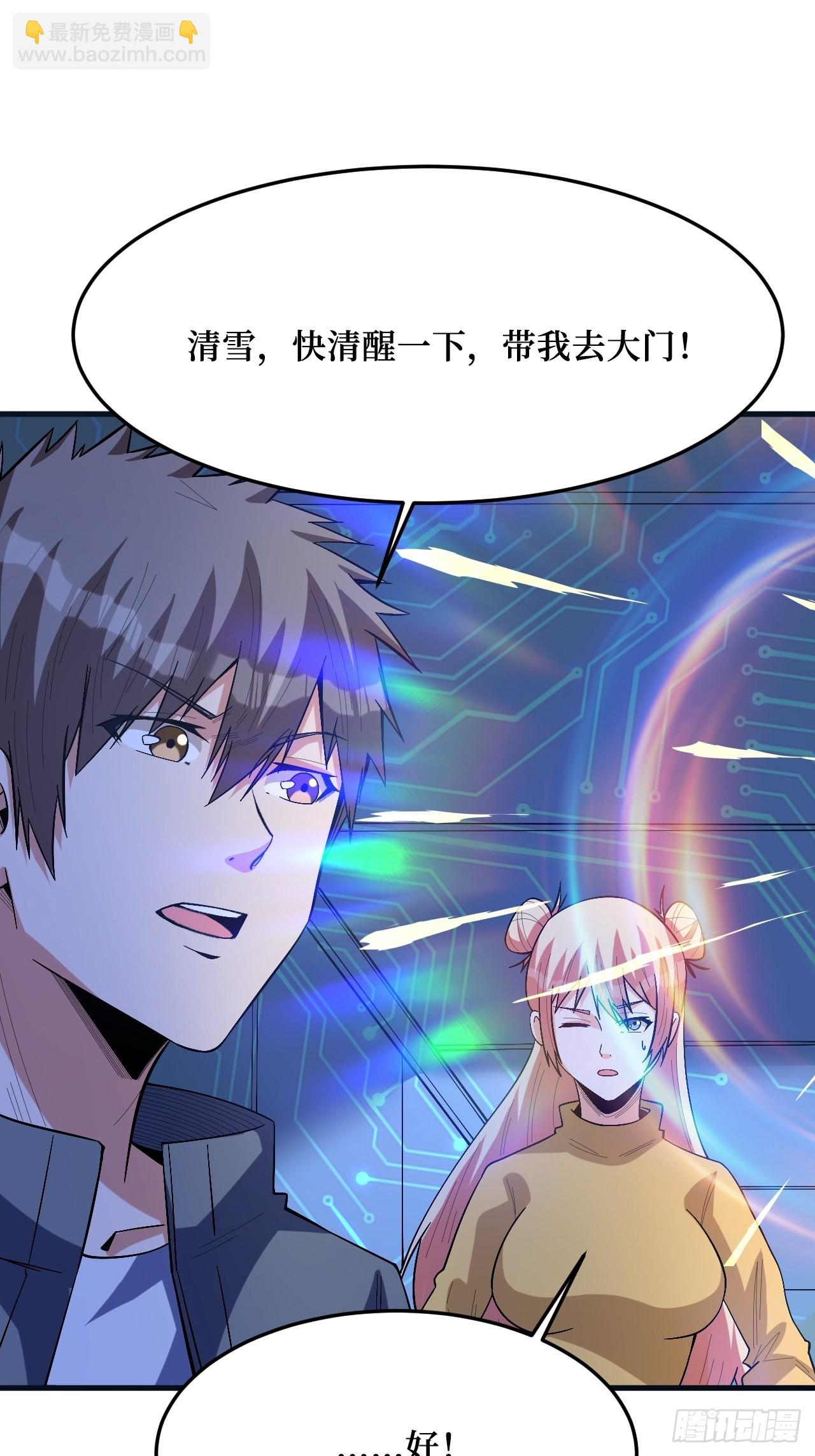 重回末世當大佬 - 蟲鳴 - 2