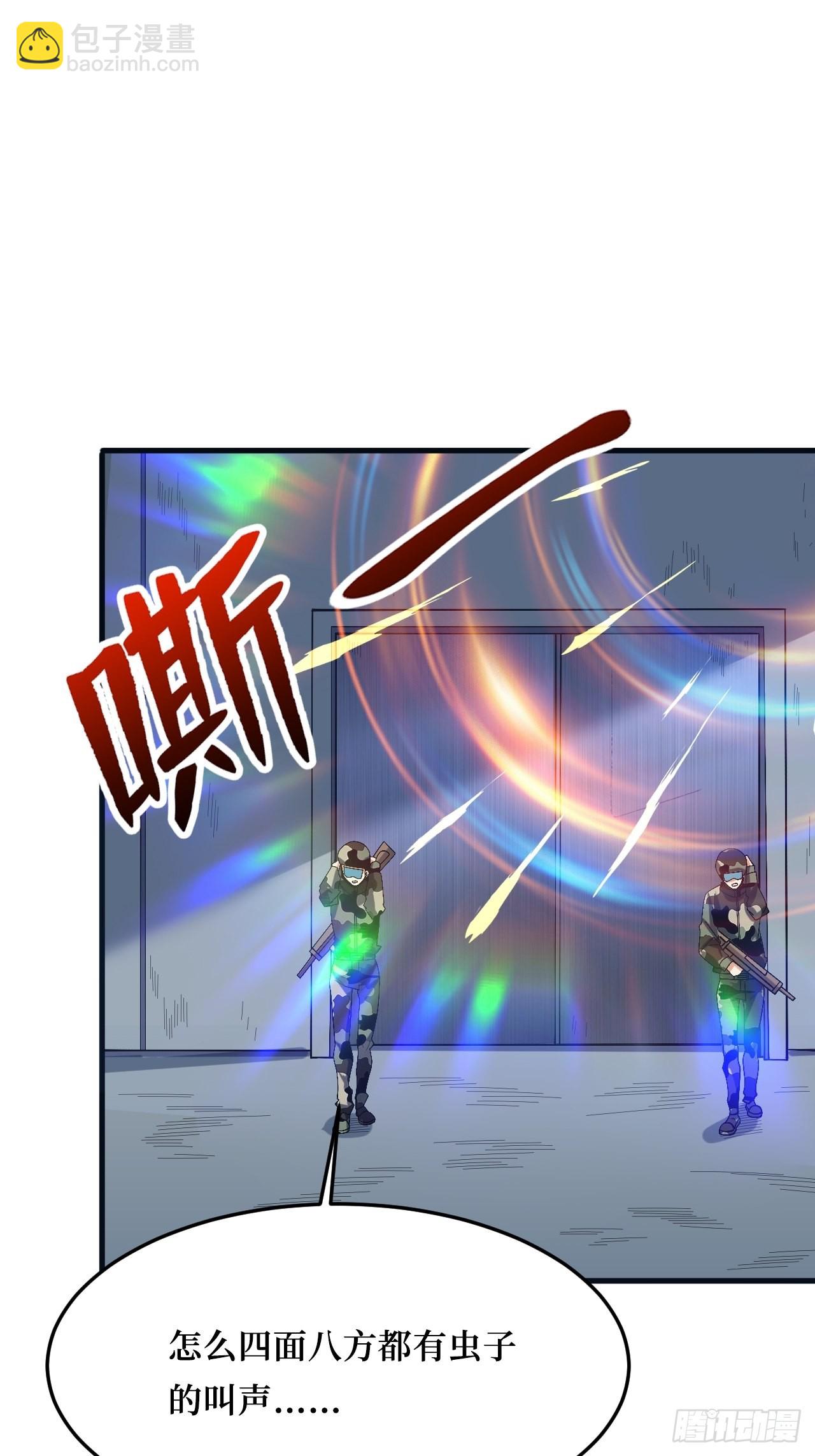 重回末世當大佬 - 蟲鳴 - 4