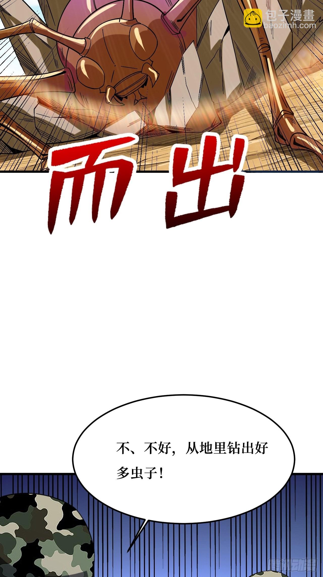 重回末世當大佬 - 蟲鳴 - 2