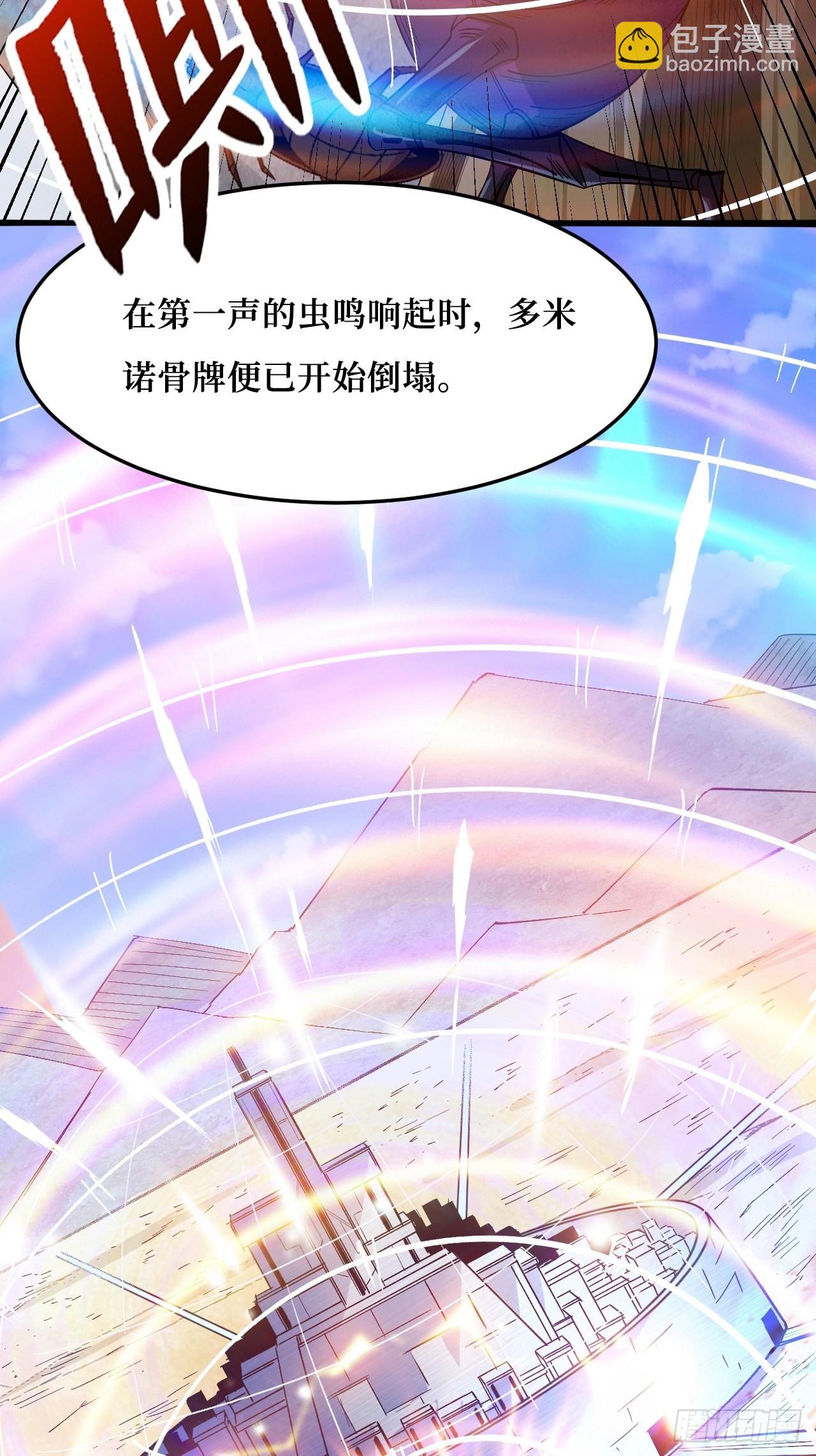 重回末世當大佬 - 蟲鳴 - 5