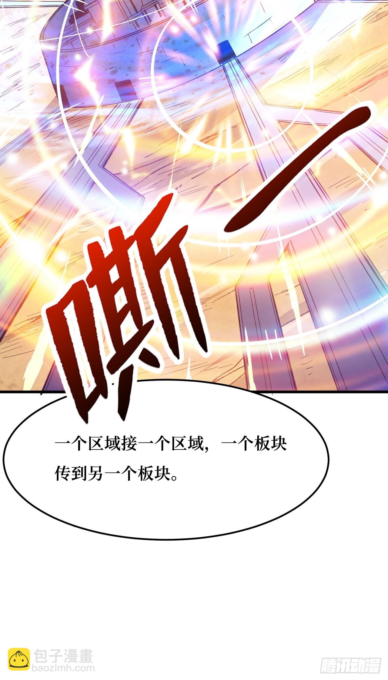 重回末世當大佬 - 蟲鳴 - 6