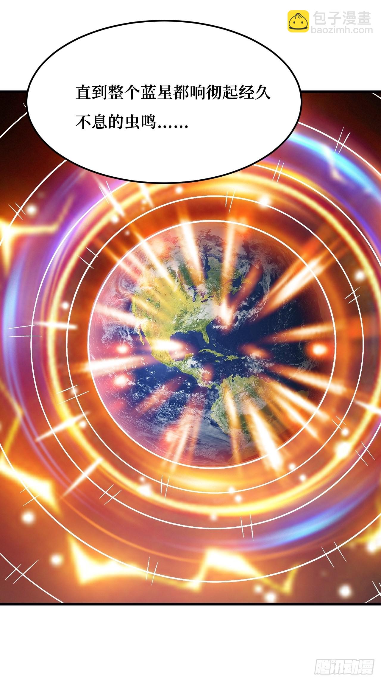 重回末世當大佬 - 蟲鳴 - 1