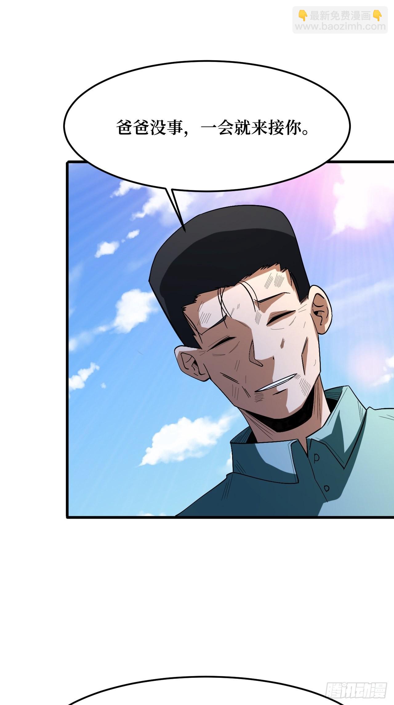 重回末世當大佬 - 蟲鳴 - 1