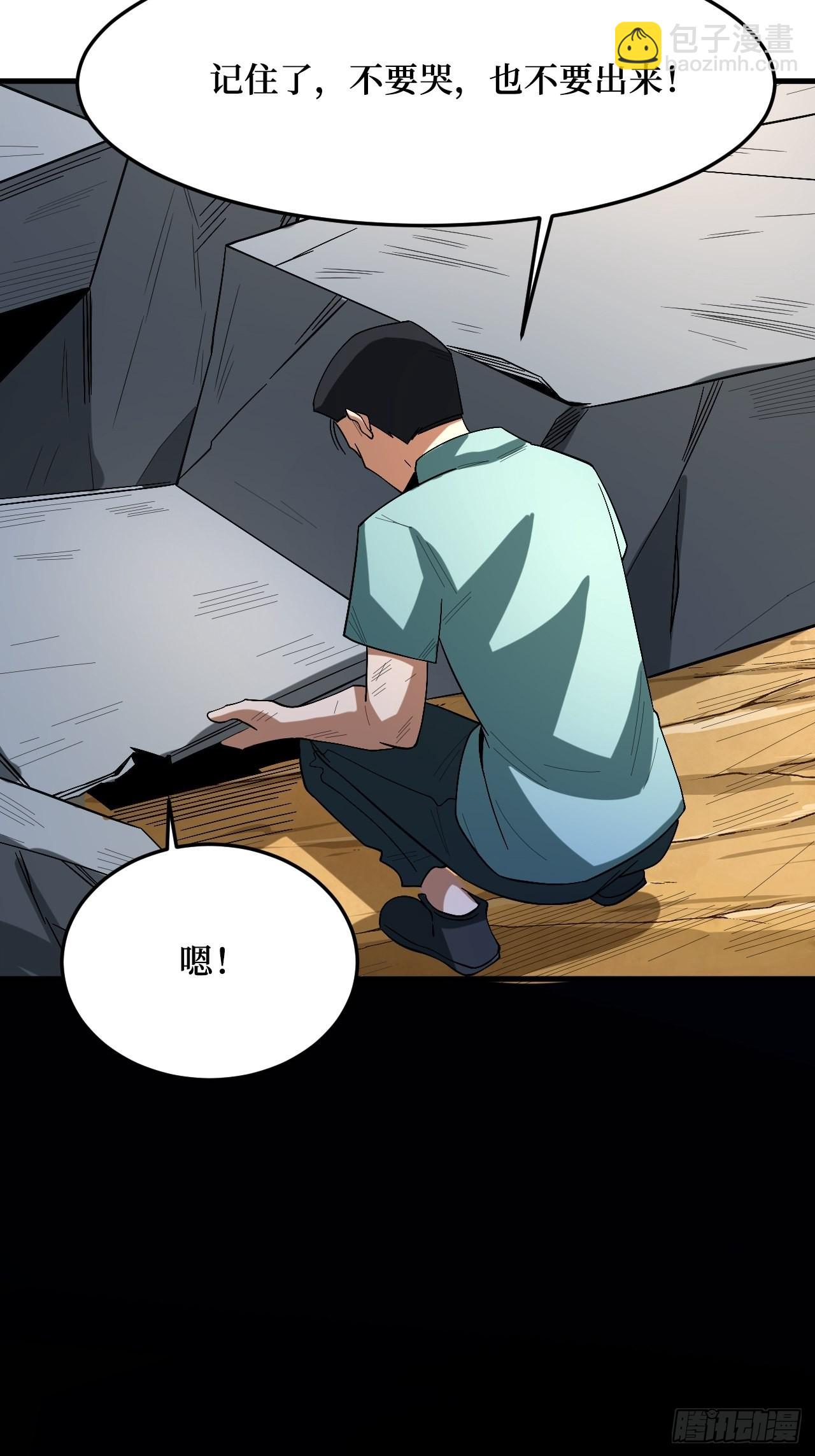 重回末世當大佬 - 蟲鳴 - 2