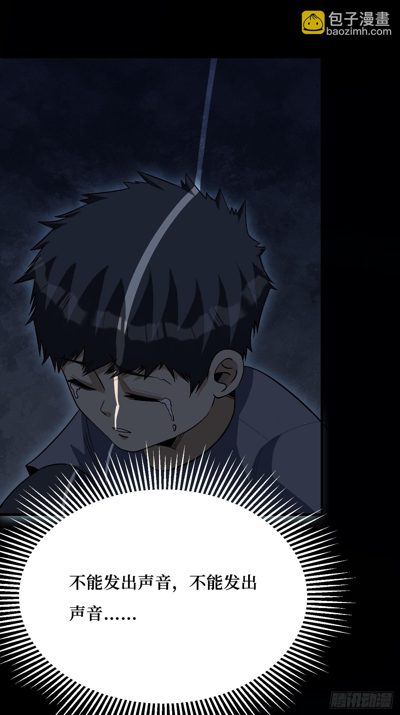 重回末世當大佬 - 蟲鳴 - 3