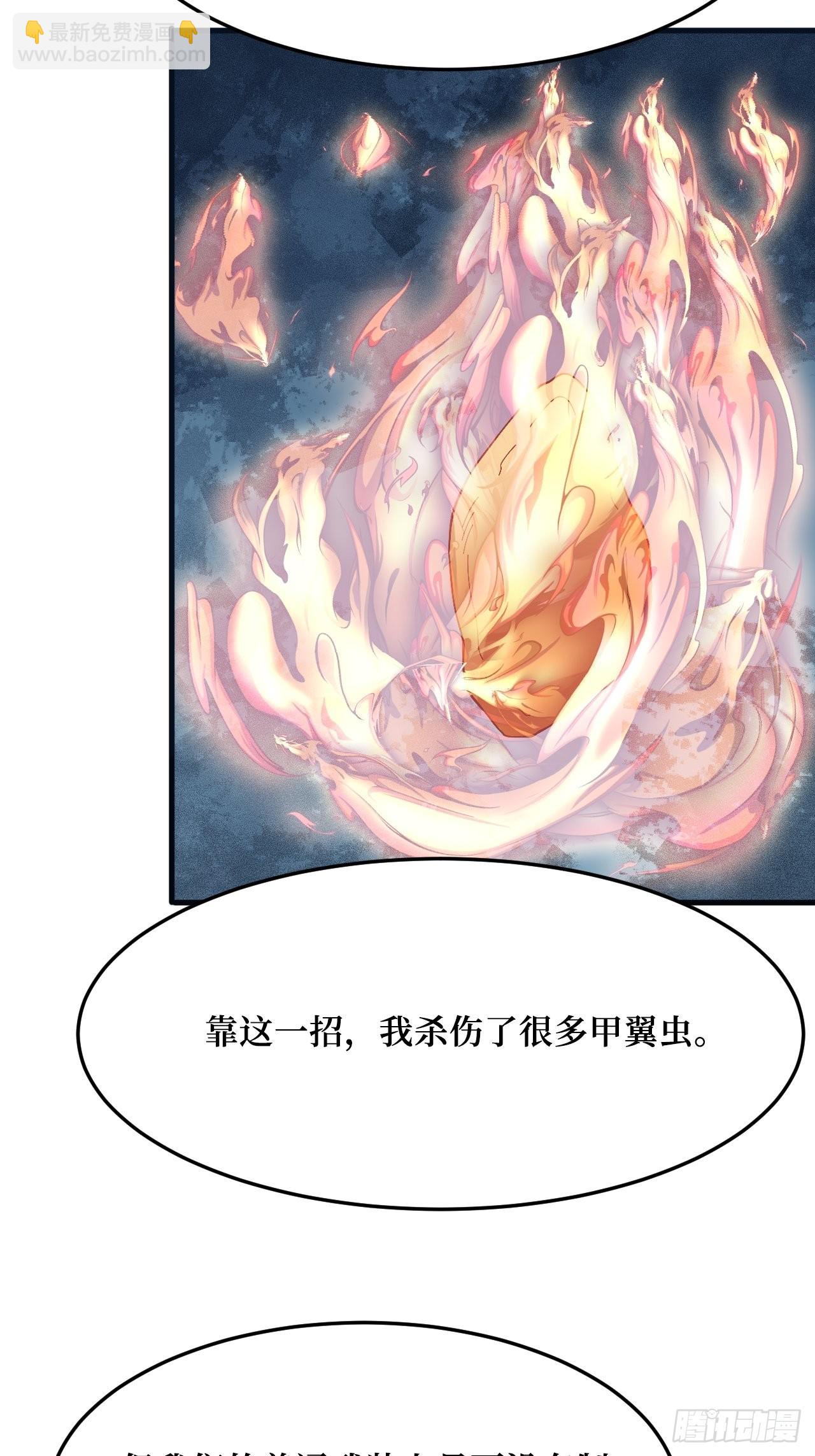 重回末世當大佬 - 蟲鳴 - 4