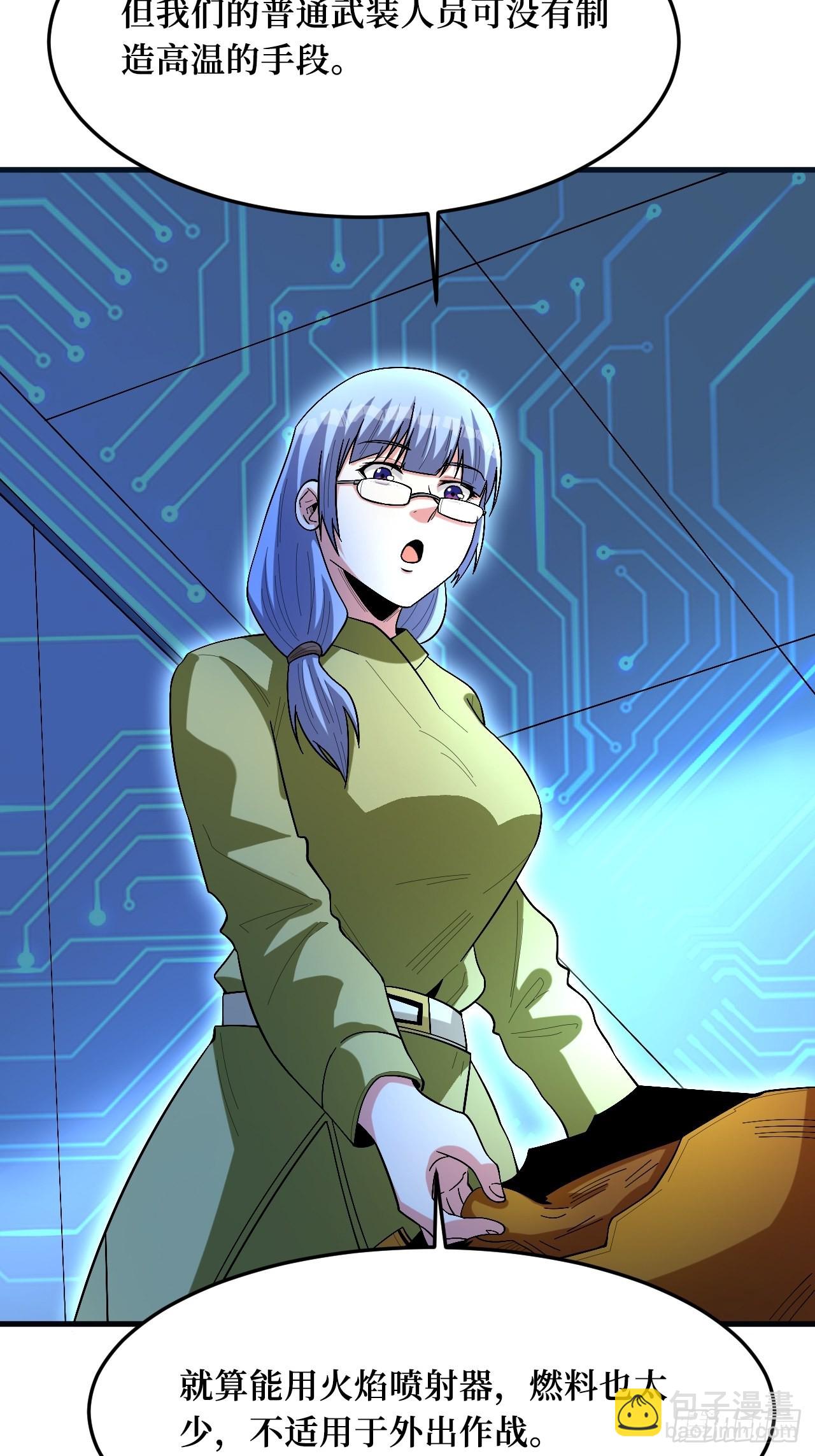 重回末世當大佬 - 蟲鳴 - 5