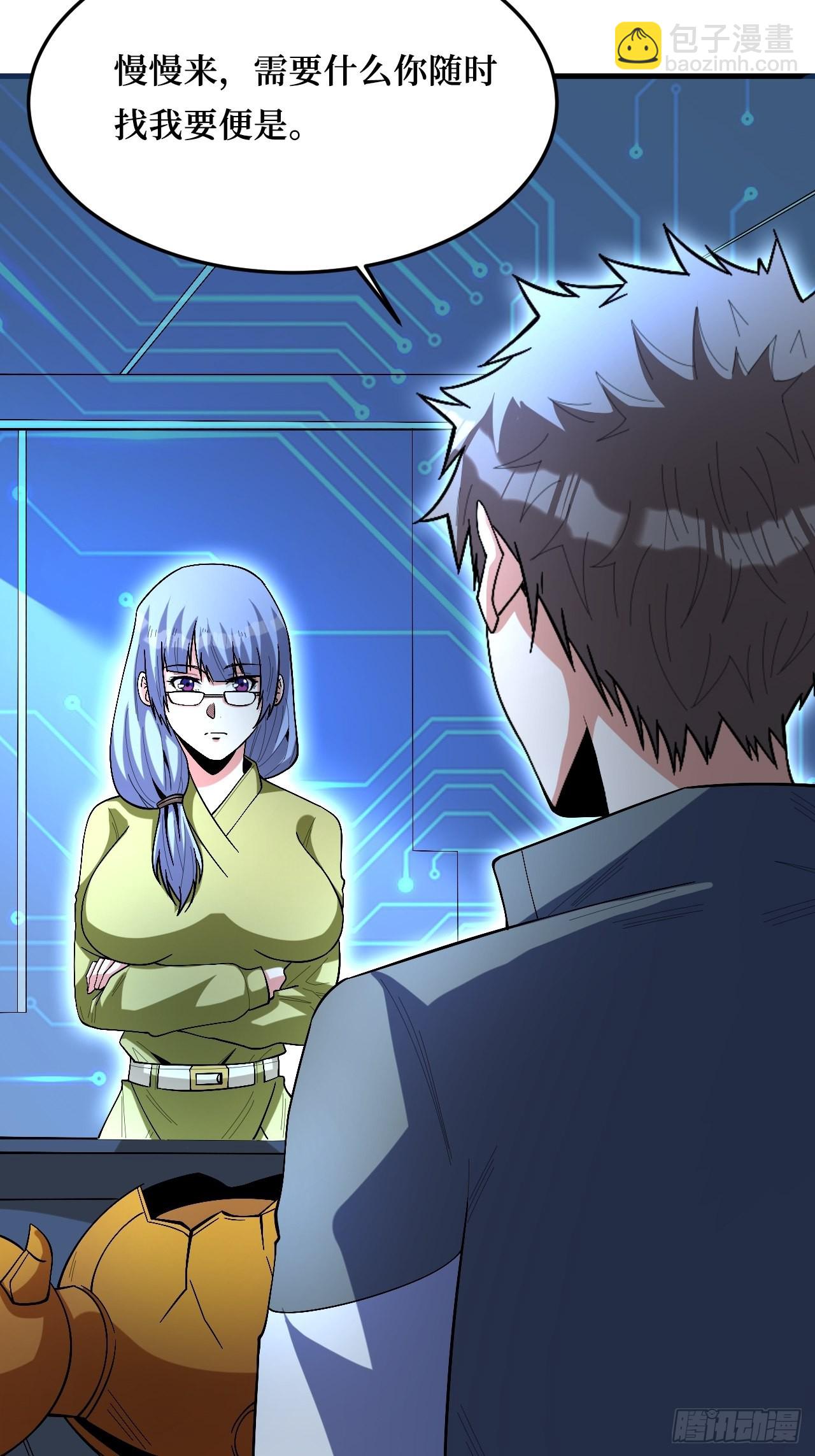 重回末世當大佬 - 蟲鳴 - 3