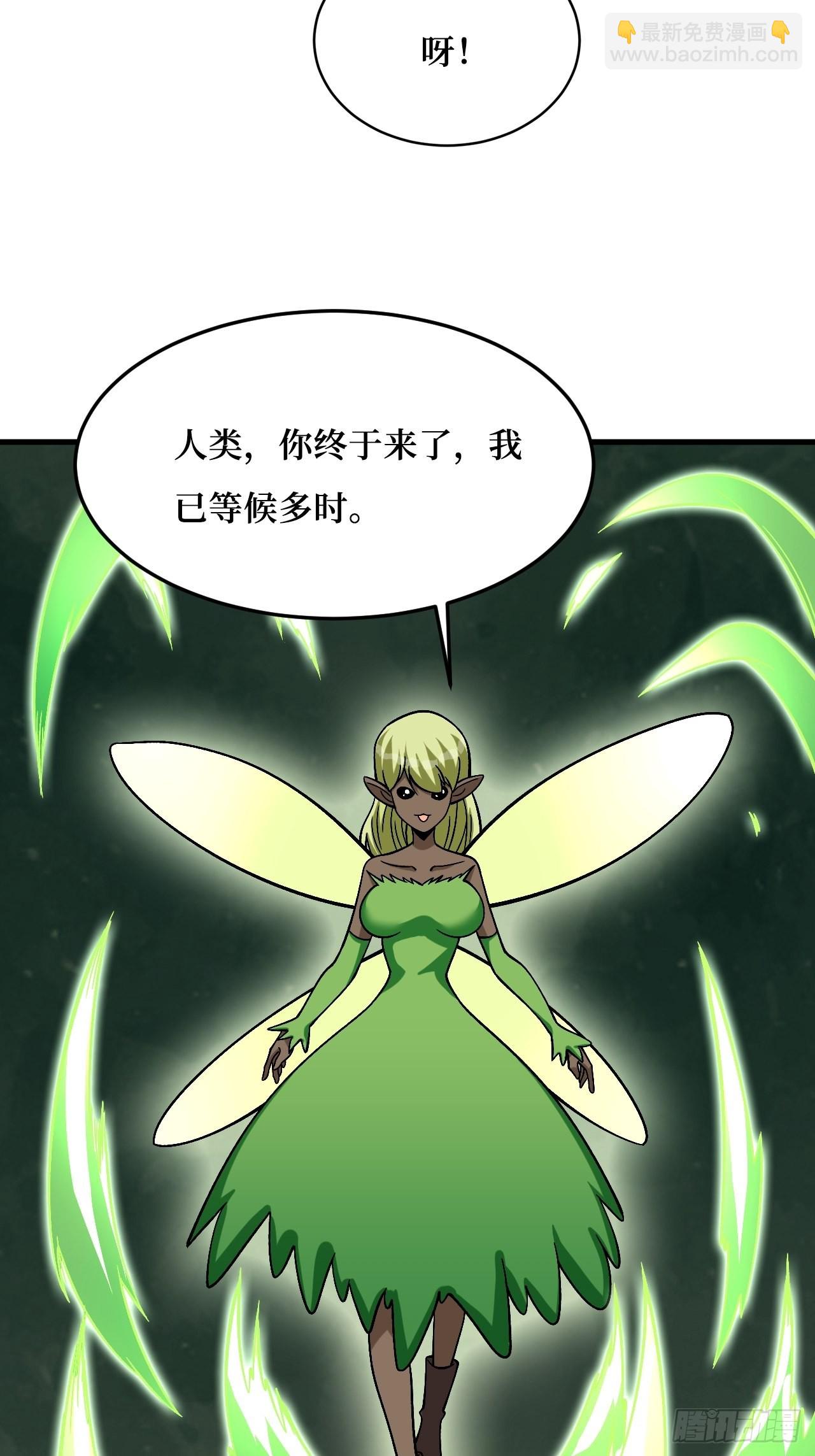 重回末世當大佬 - 變異大樹 - 2