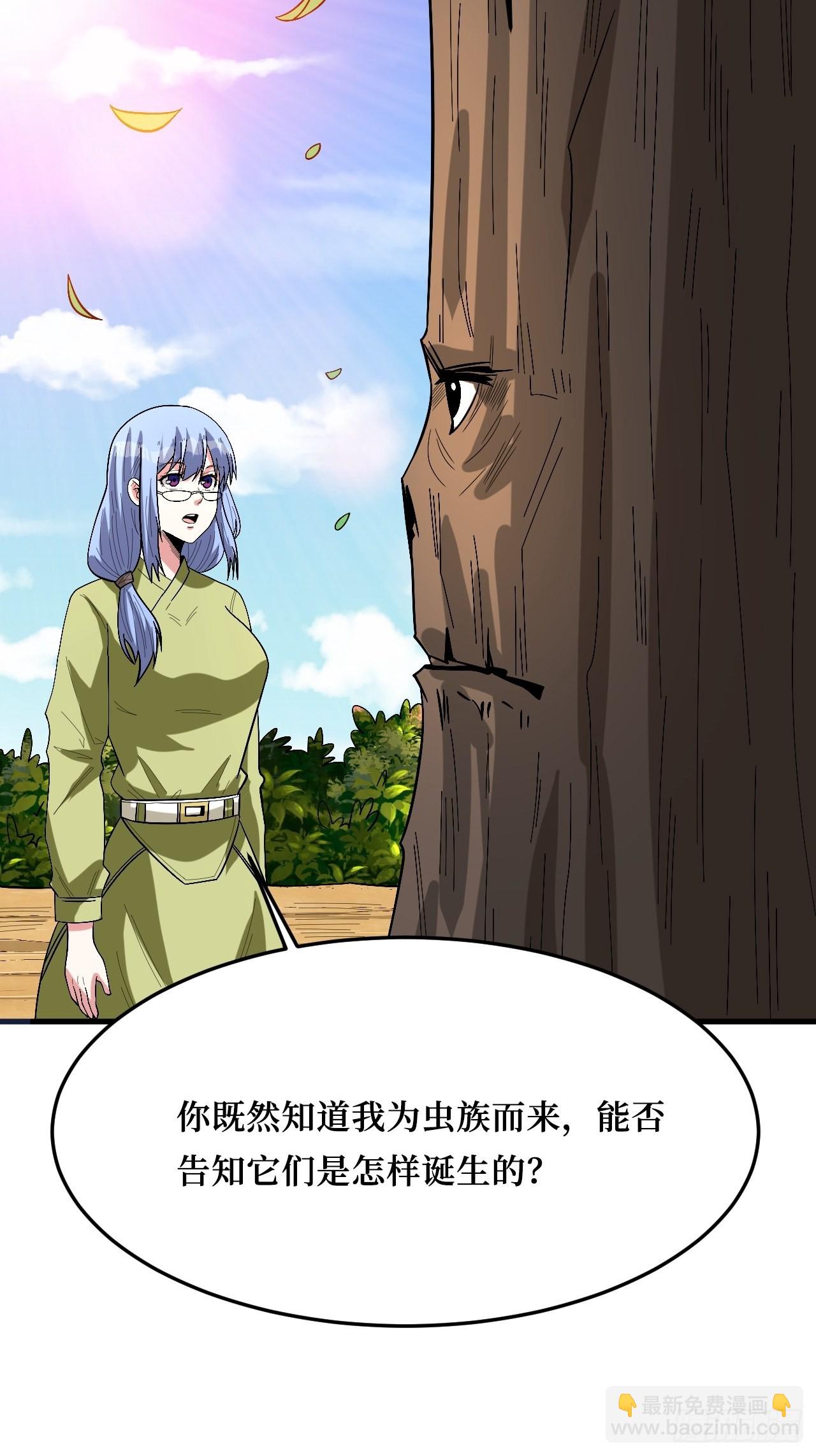 重回末世當大佬 - 變異大樹 - 4