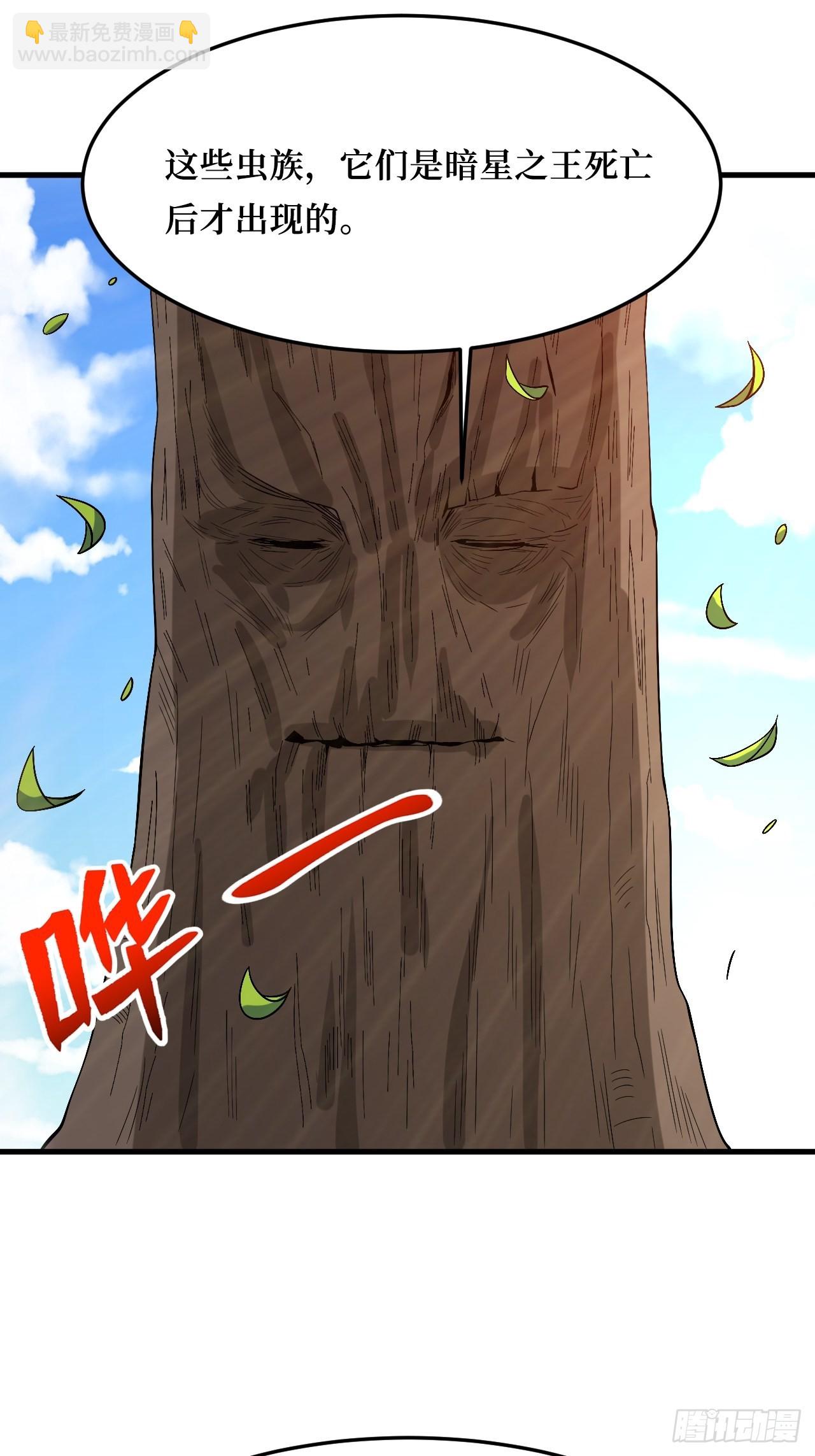 重回末世當大佬 - 變異大樹 - 5