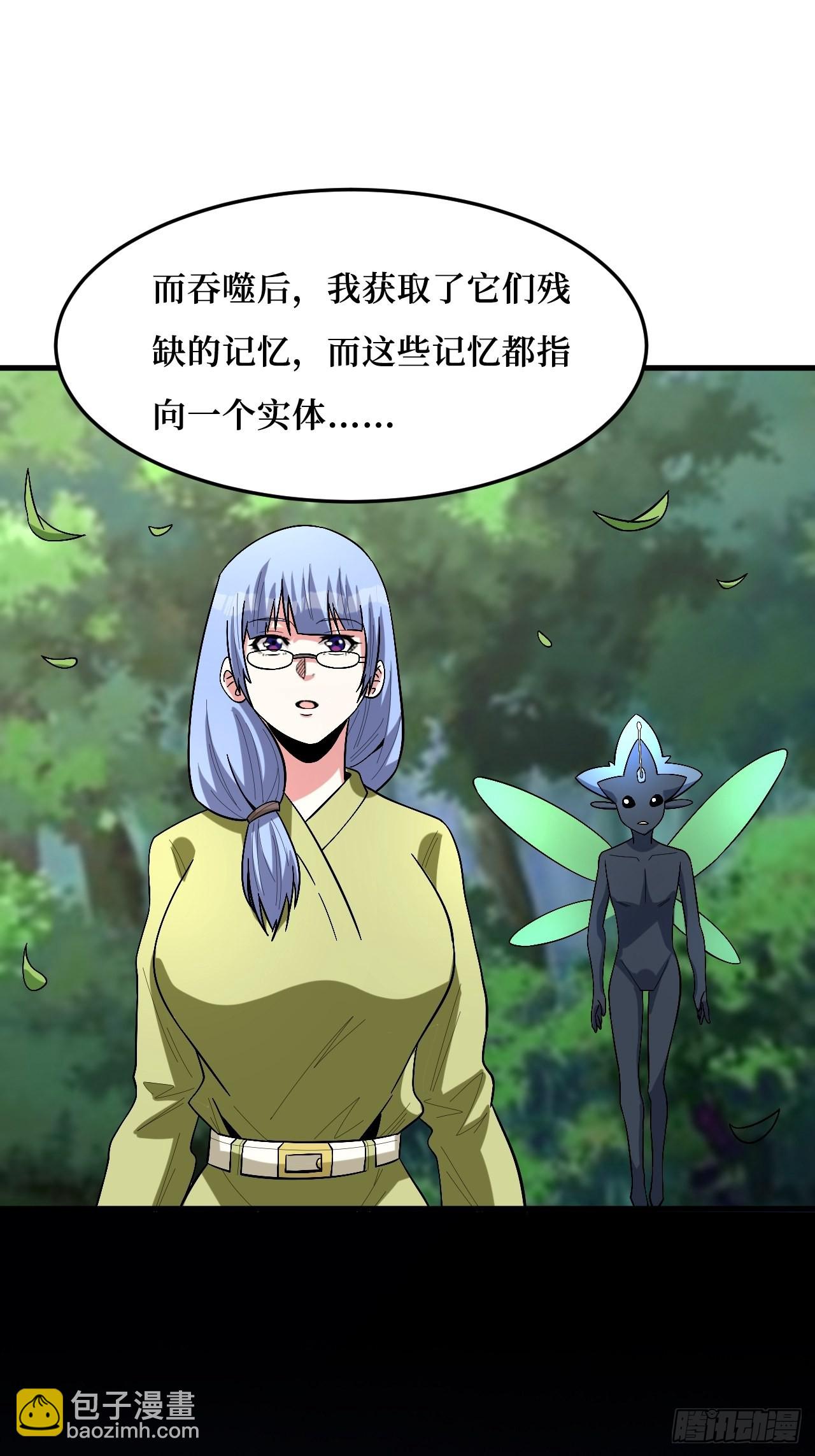 重回末世當大佬 - 變異大樹 - 1