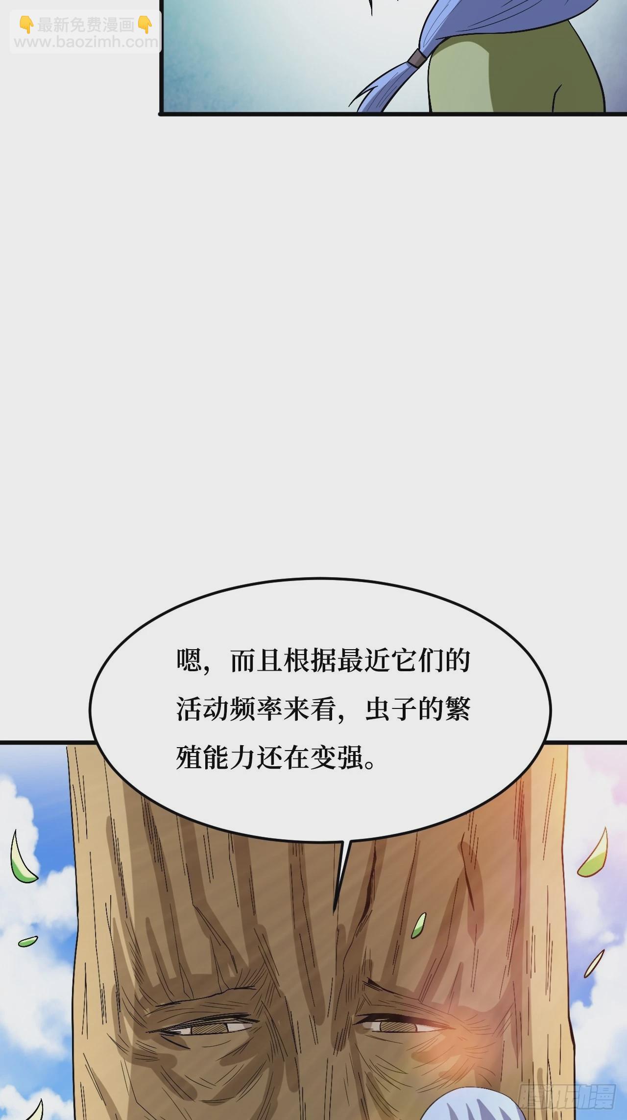 重回末世當大佬 - 變異大樹 - 5