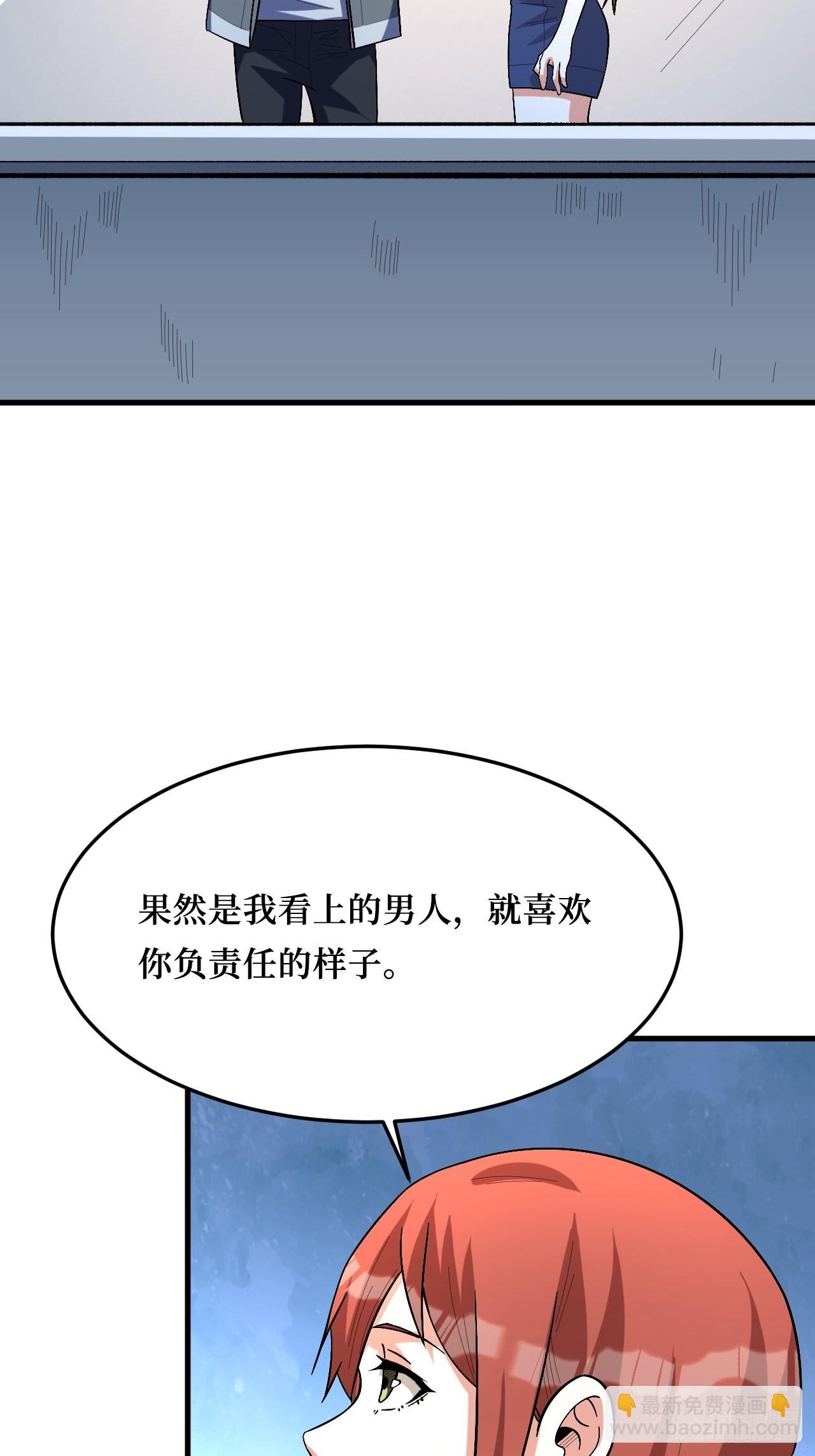 重回末世當大佬 - 變異大樹 - 3