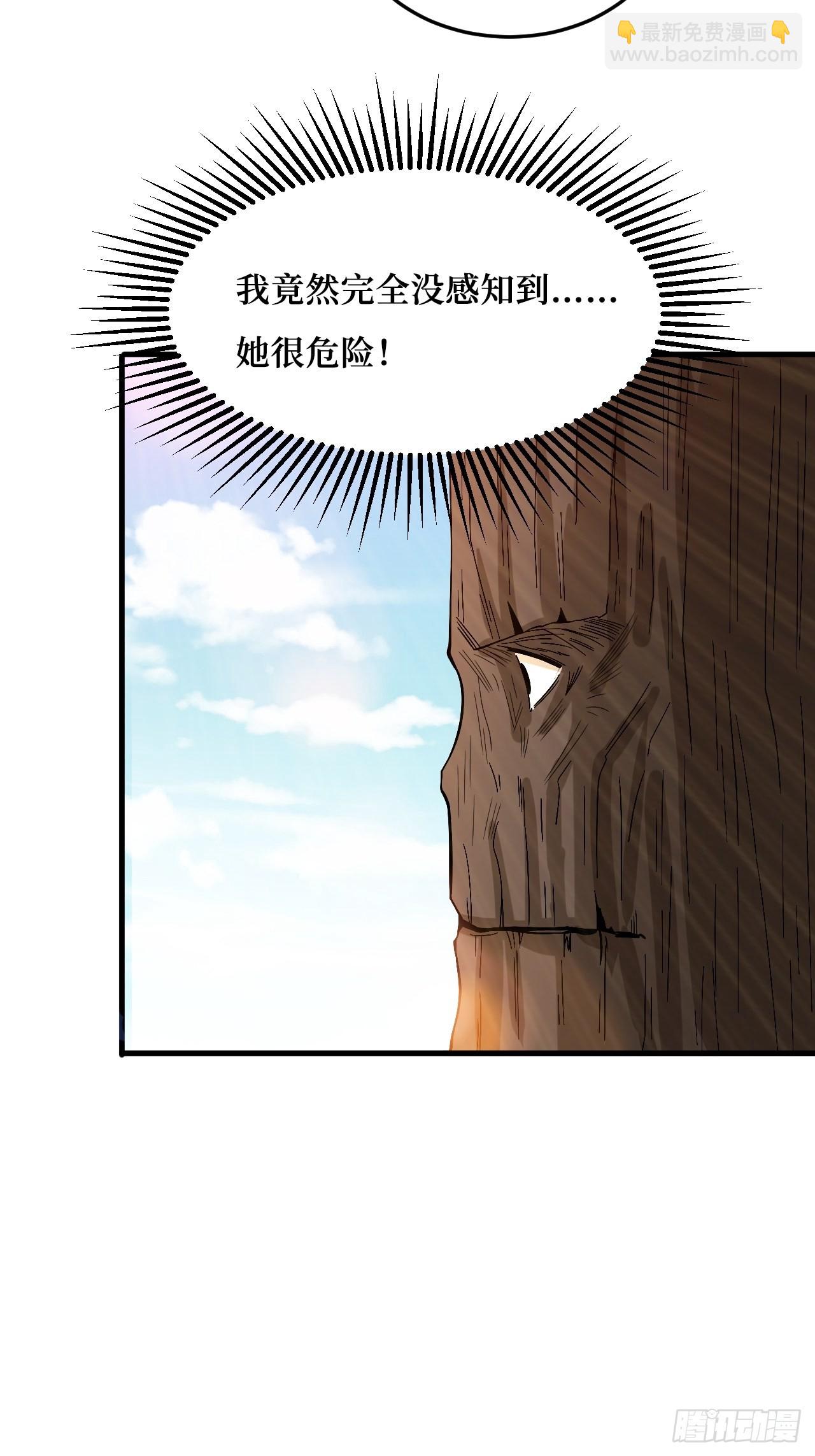 重回末世當大佬 - 變異大樹 - 2