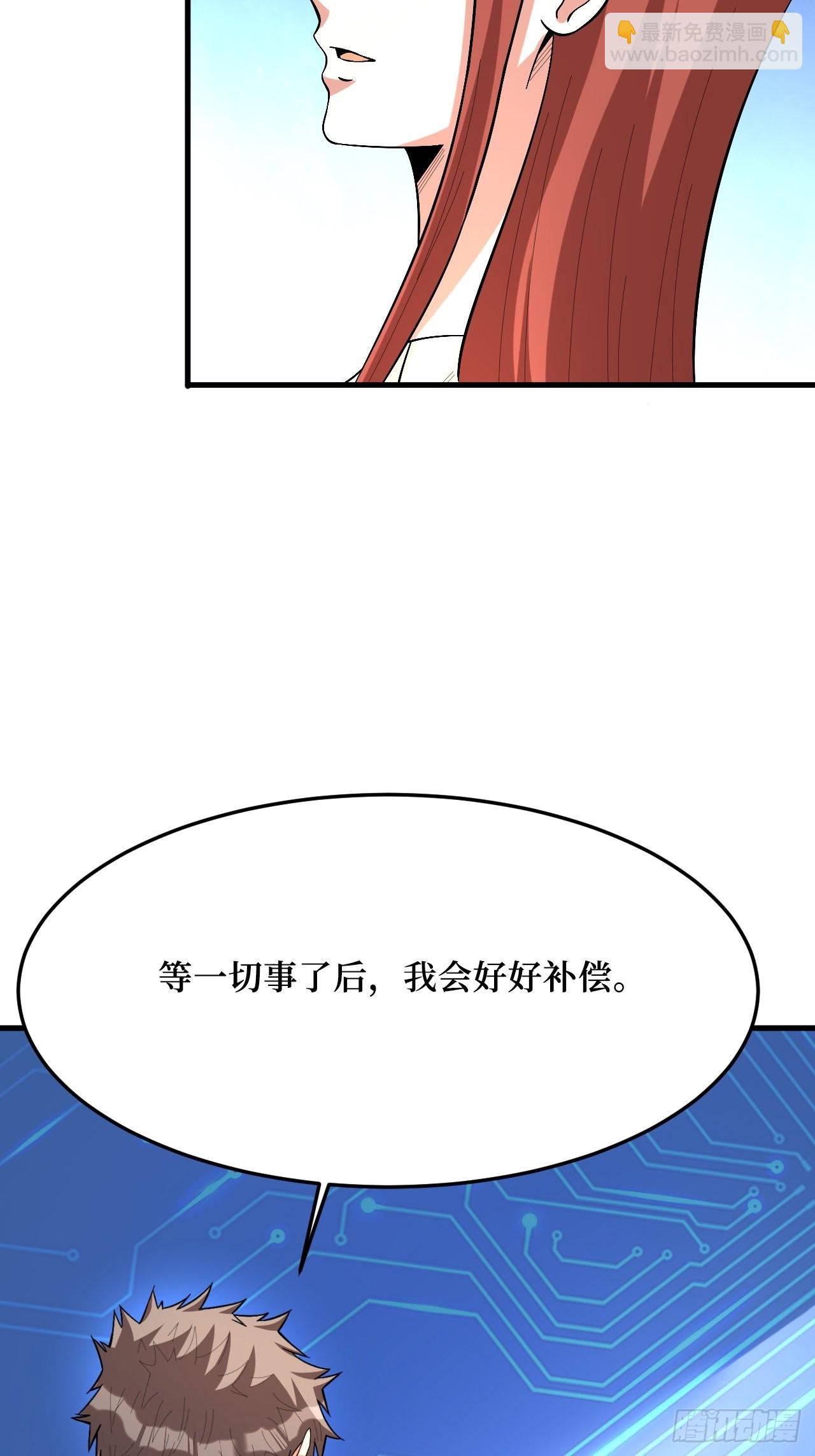 重回末世當大佬 - 變異大樹 - 4