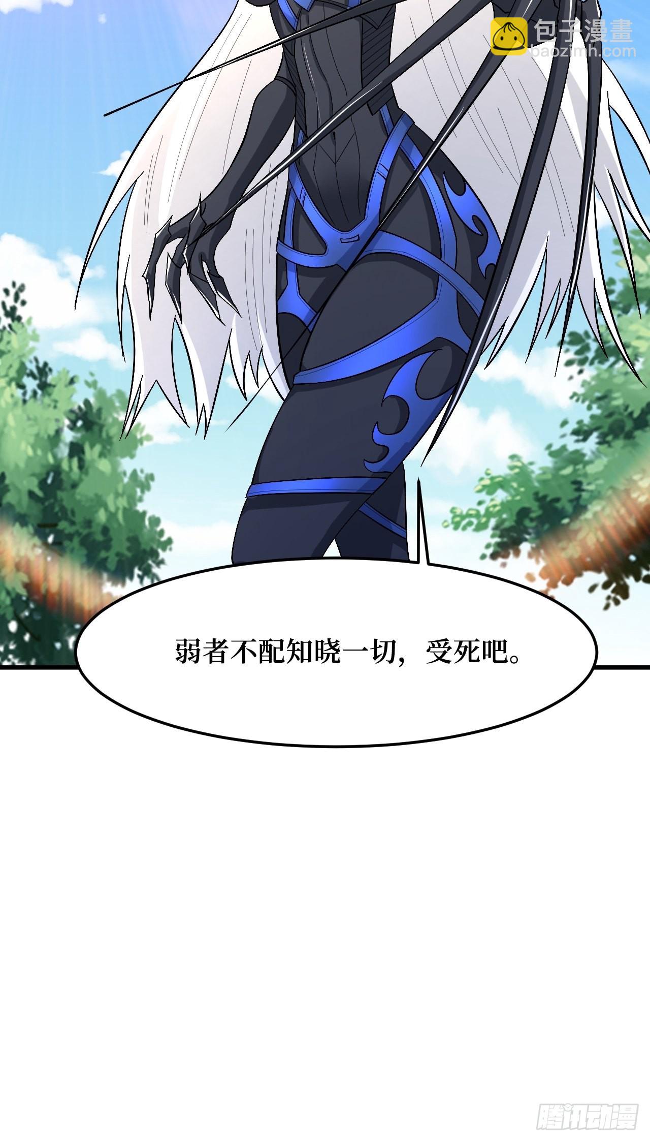 重回末世當大佬 - 變異大樹 - 6