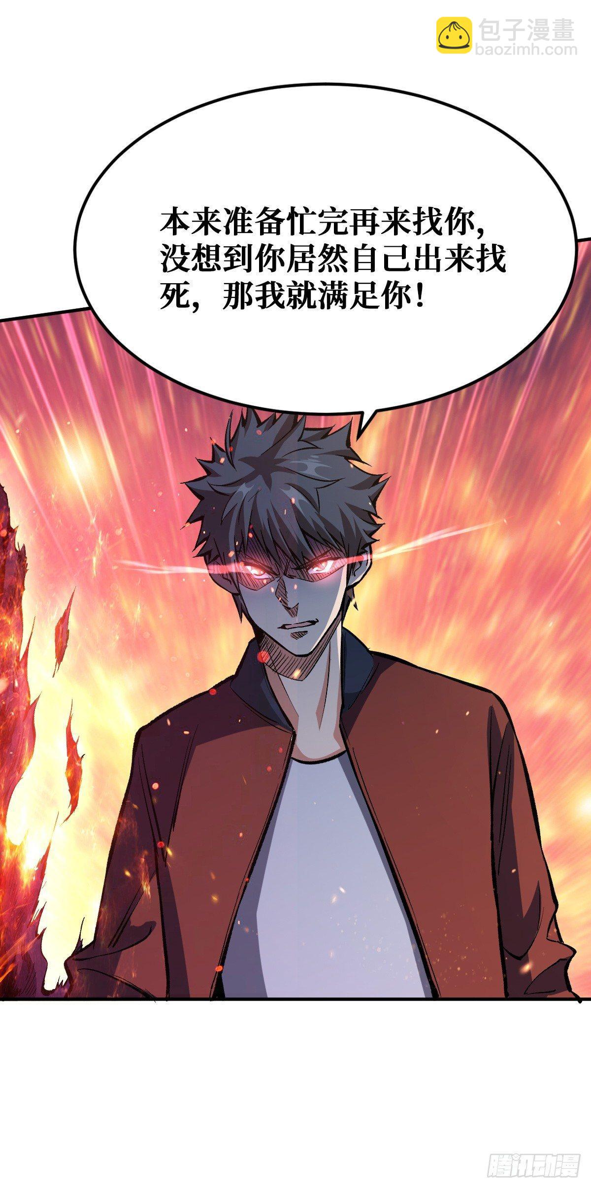 重回末世當大佬 - 打不穿？ - 3