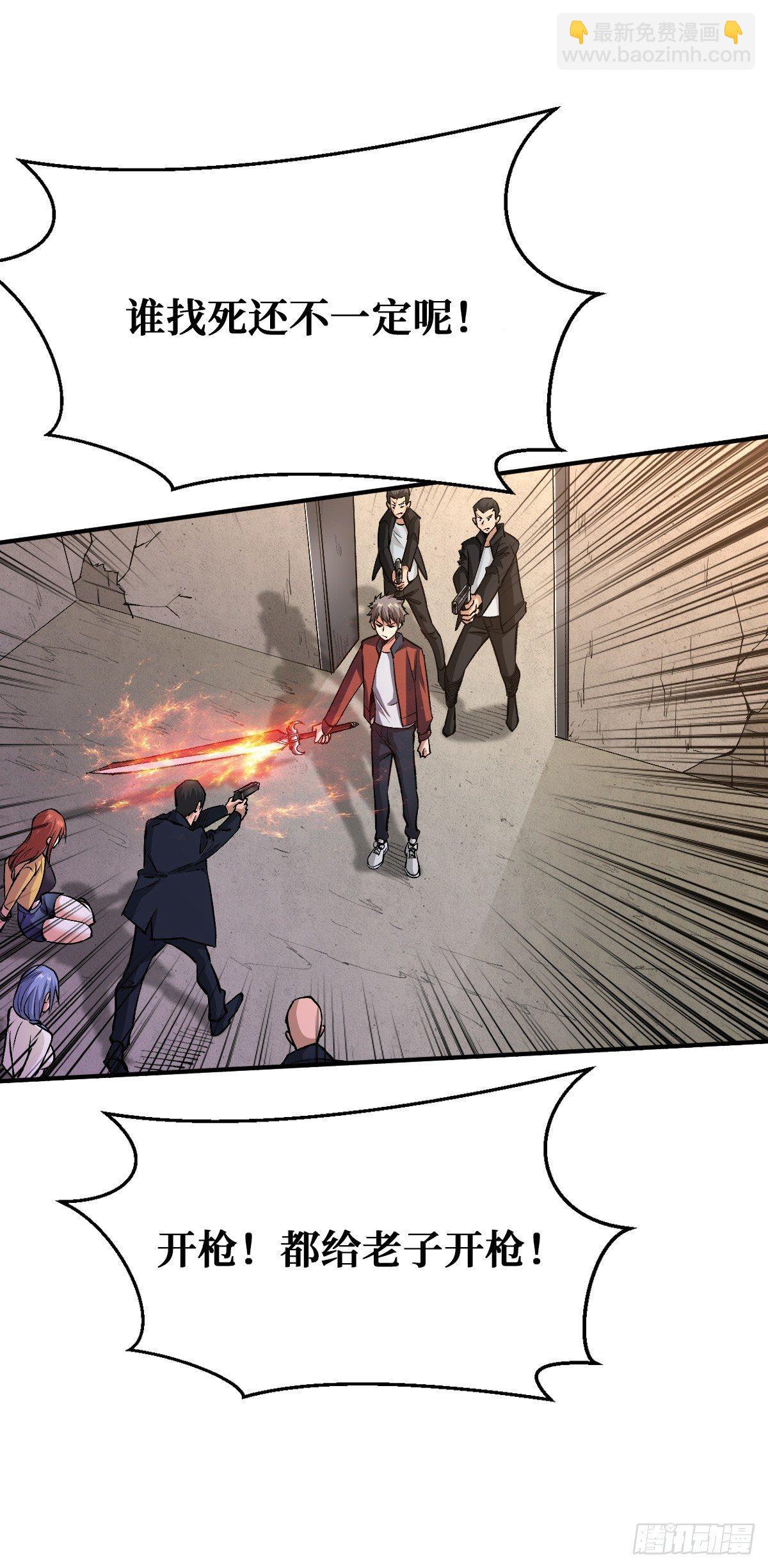 重回末世當大佬 - 打不穿？ - 4