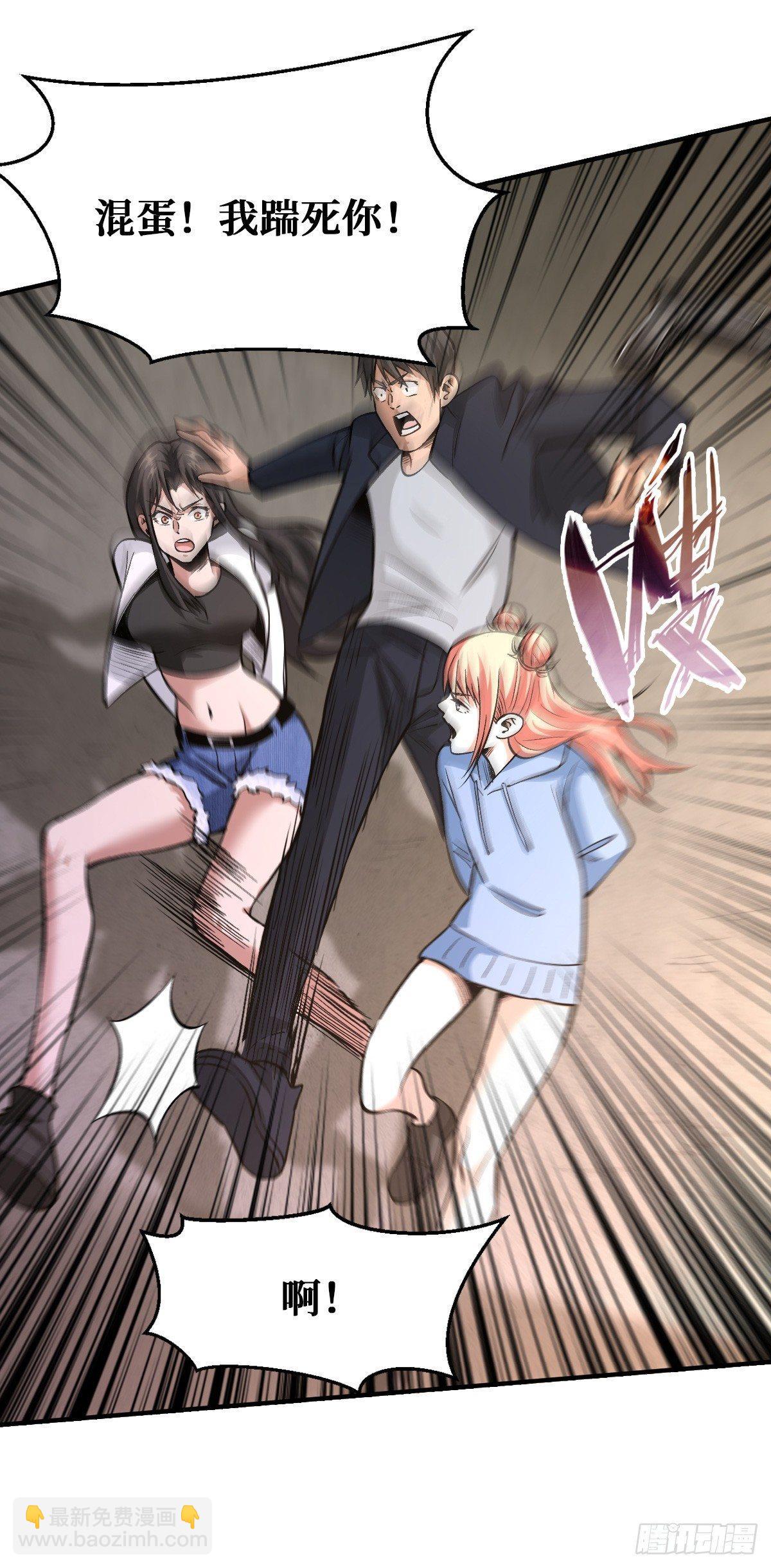 重回末世當大佬 - 打不穿？ - 4