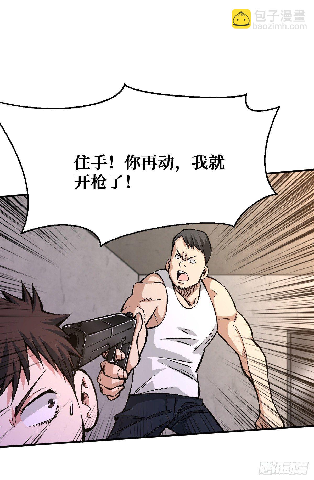 重回末世當大佬 - 打不穿？ - 5