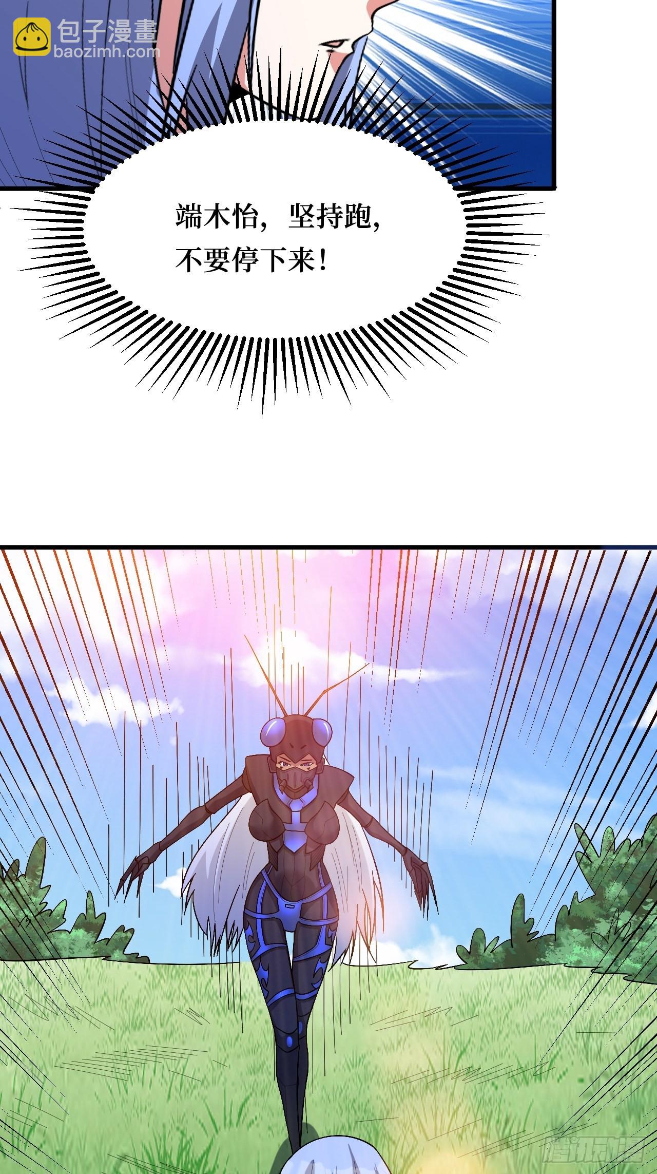 重回末世當大佬 - 至強者 - 5