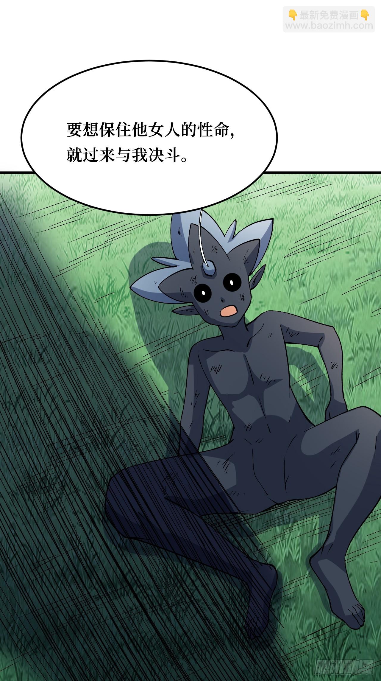 重回末世當大佬 - 至強者 - 4