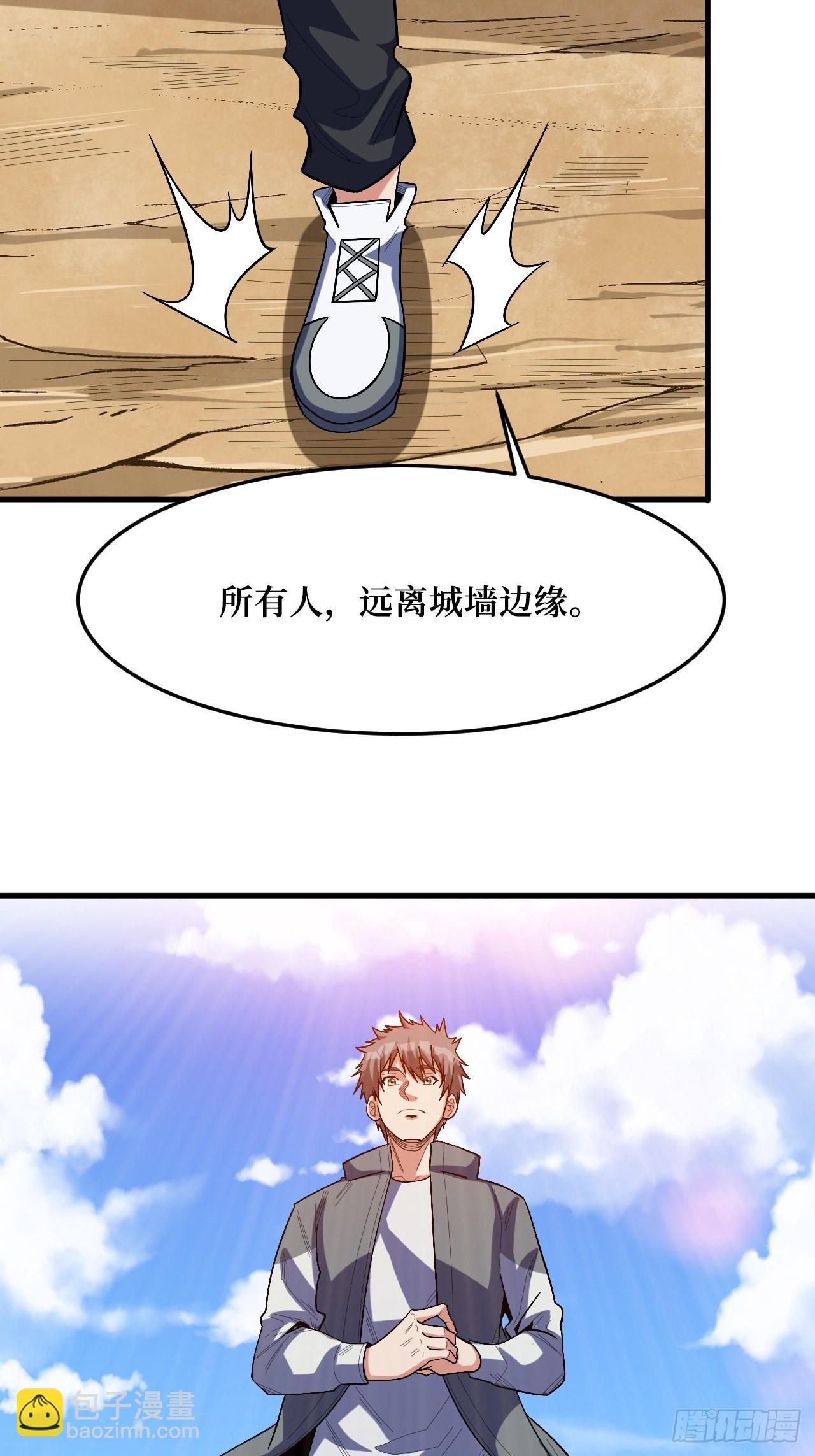 重回末世當大佬 - 至強者 - 5