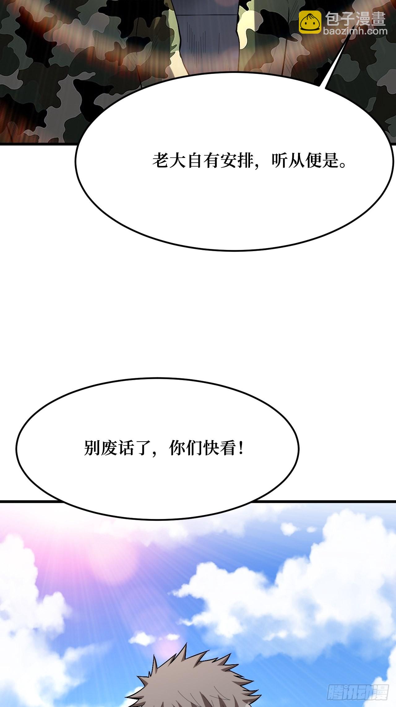 重回末世當大佬 - 至強者 - 2