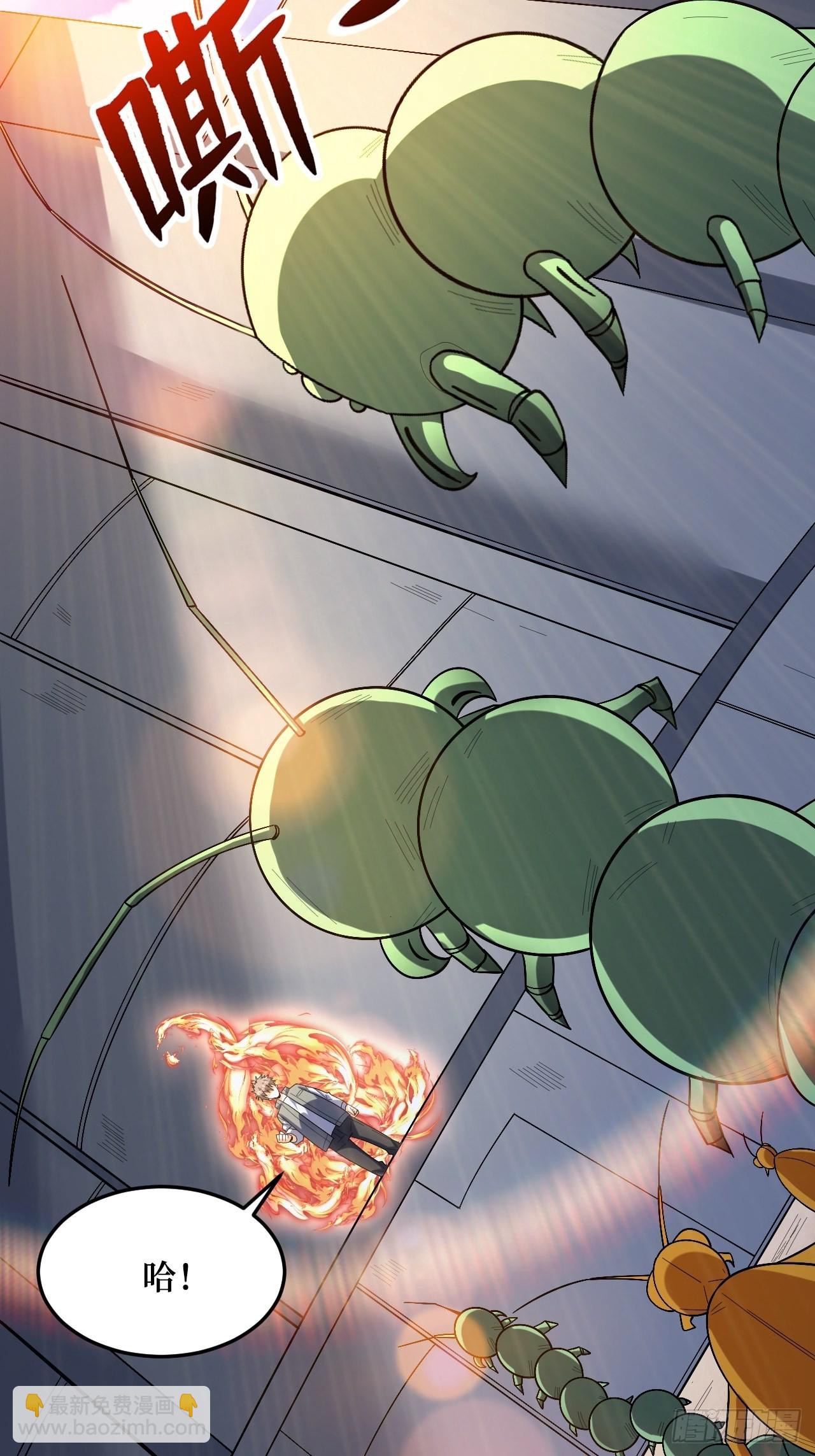 重回末世當大佬 - 至強者 - 4