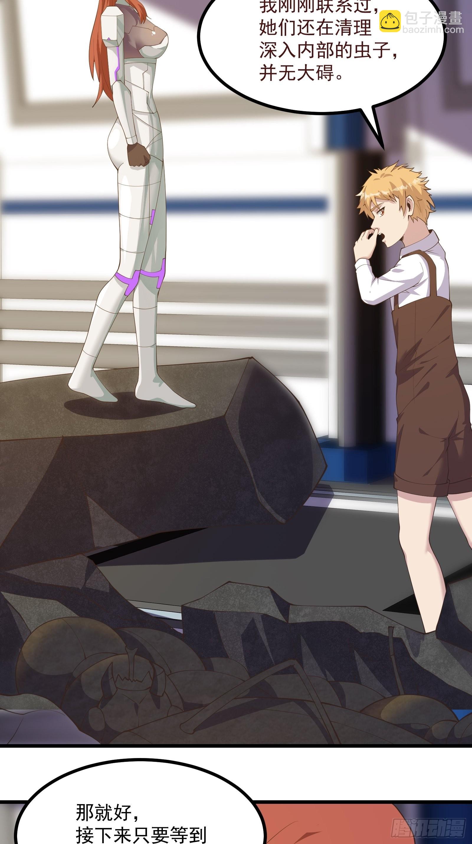 重回末世當大佬 - 內部入侵 - 1