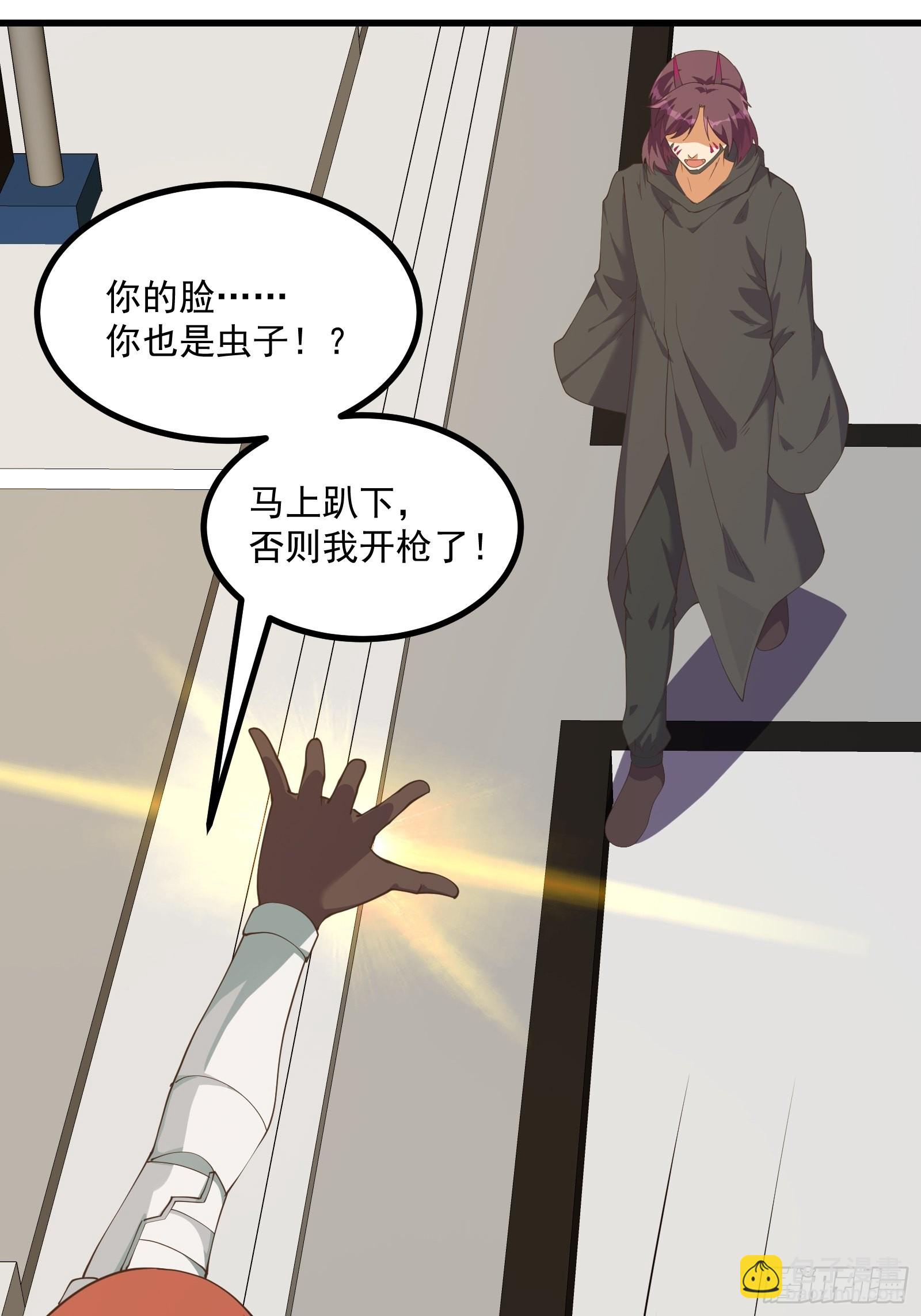 重回末世當大佬 - 內部入侵 - 6