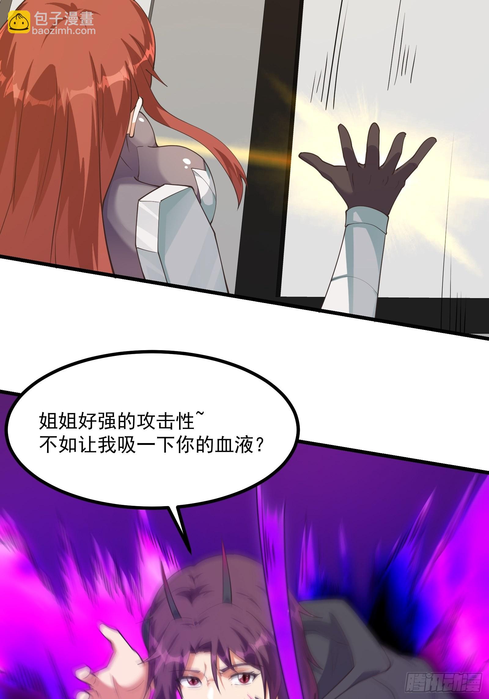 重回末世當大佬 - 內部入侵 - 1