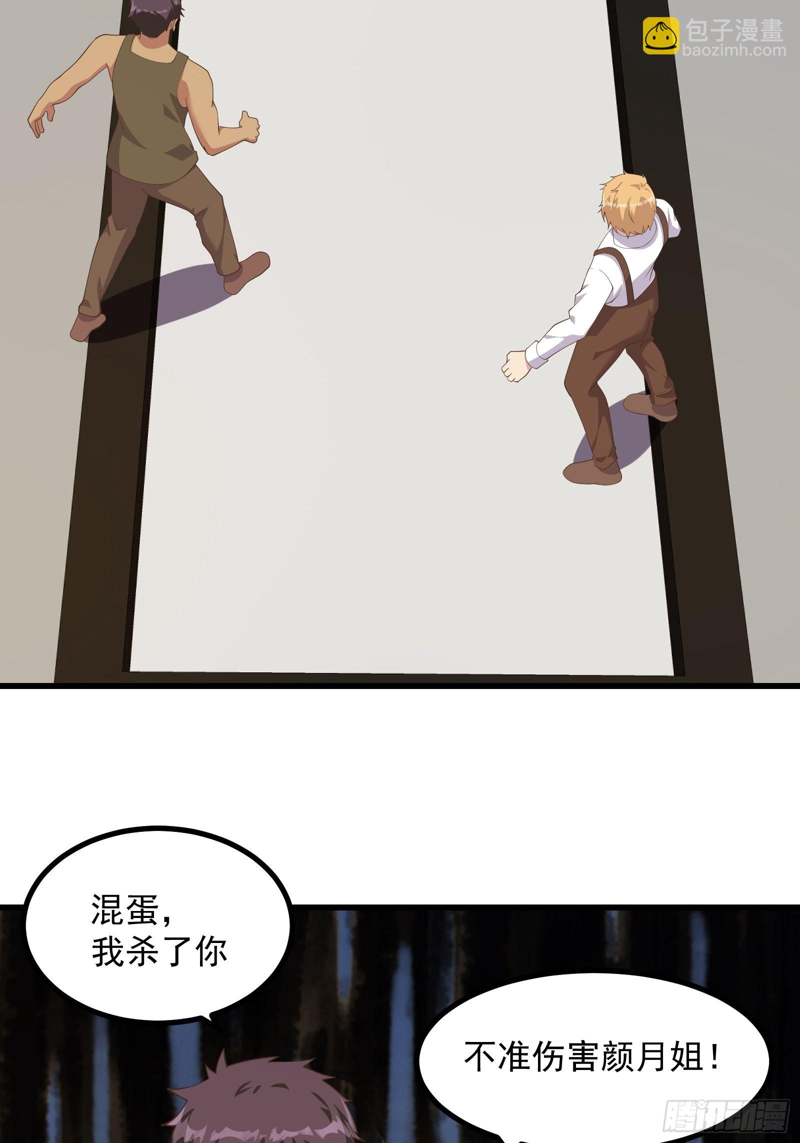 重回末世當大佬 - 內部入侵 - 1