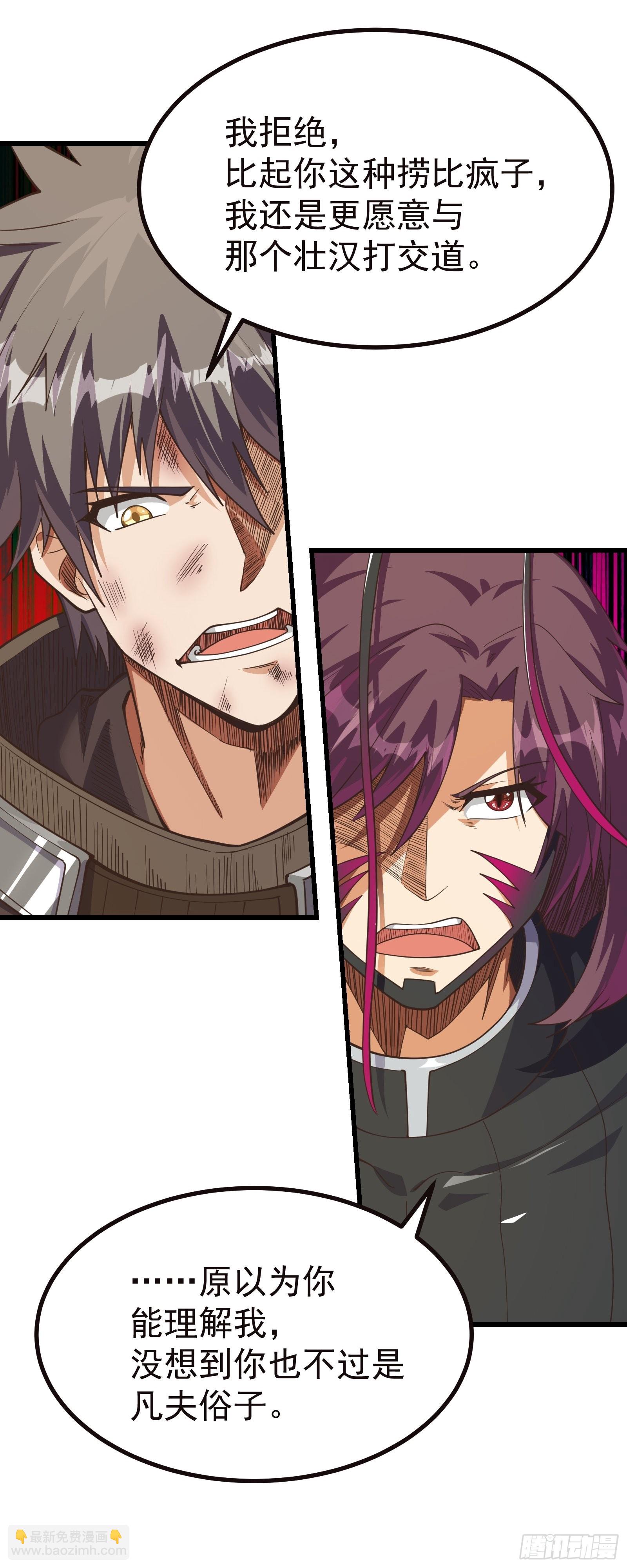 重回末世當大佬 - 徹底瘋狂 - 6