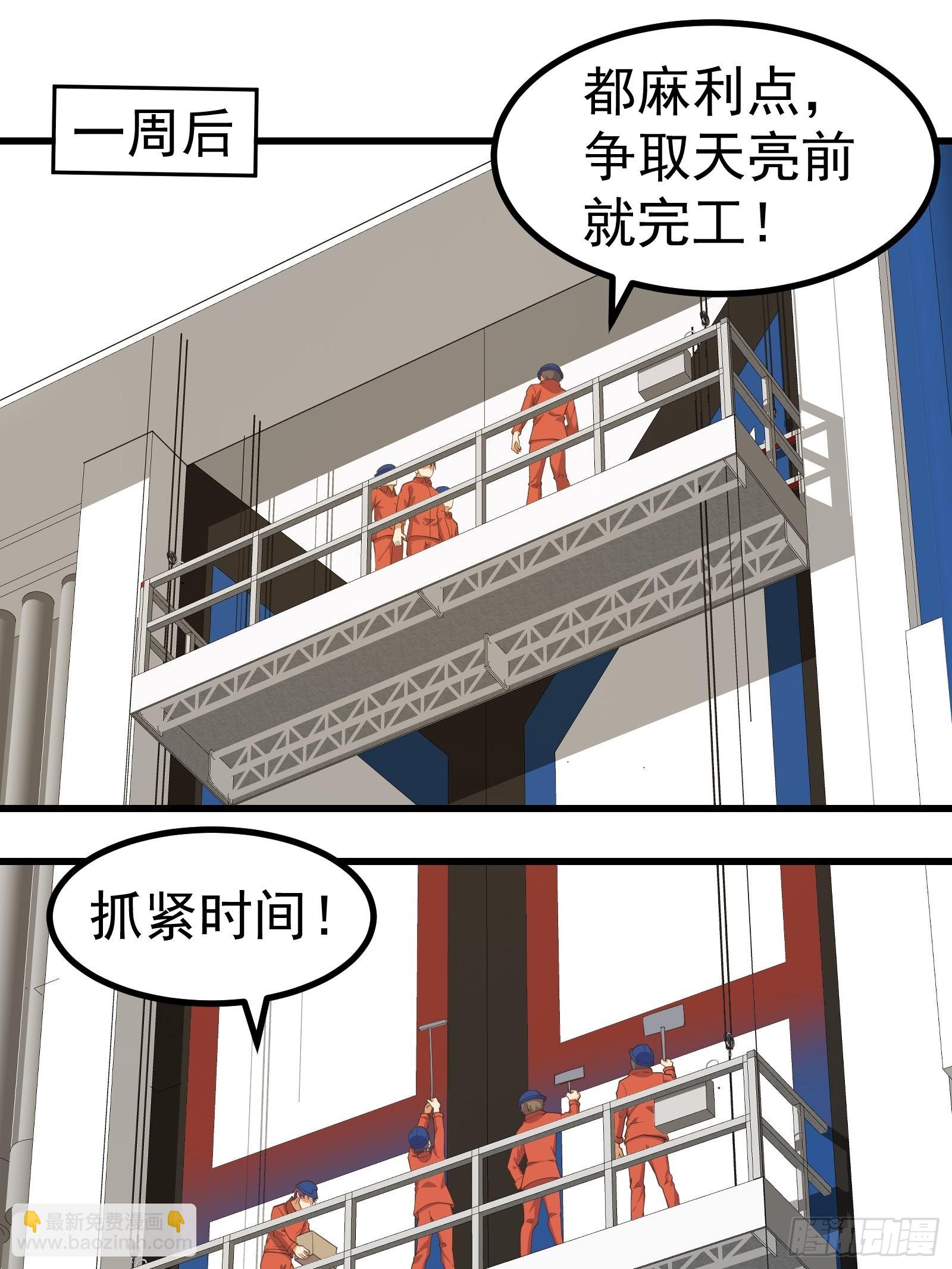 重回末世當大佬 - 未來機甲部隊 - 1