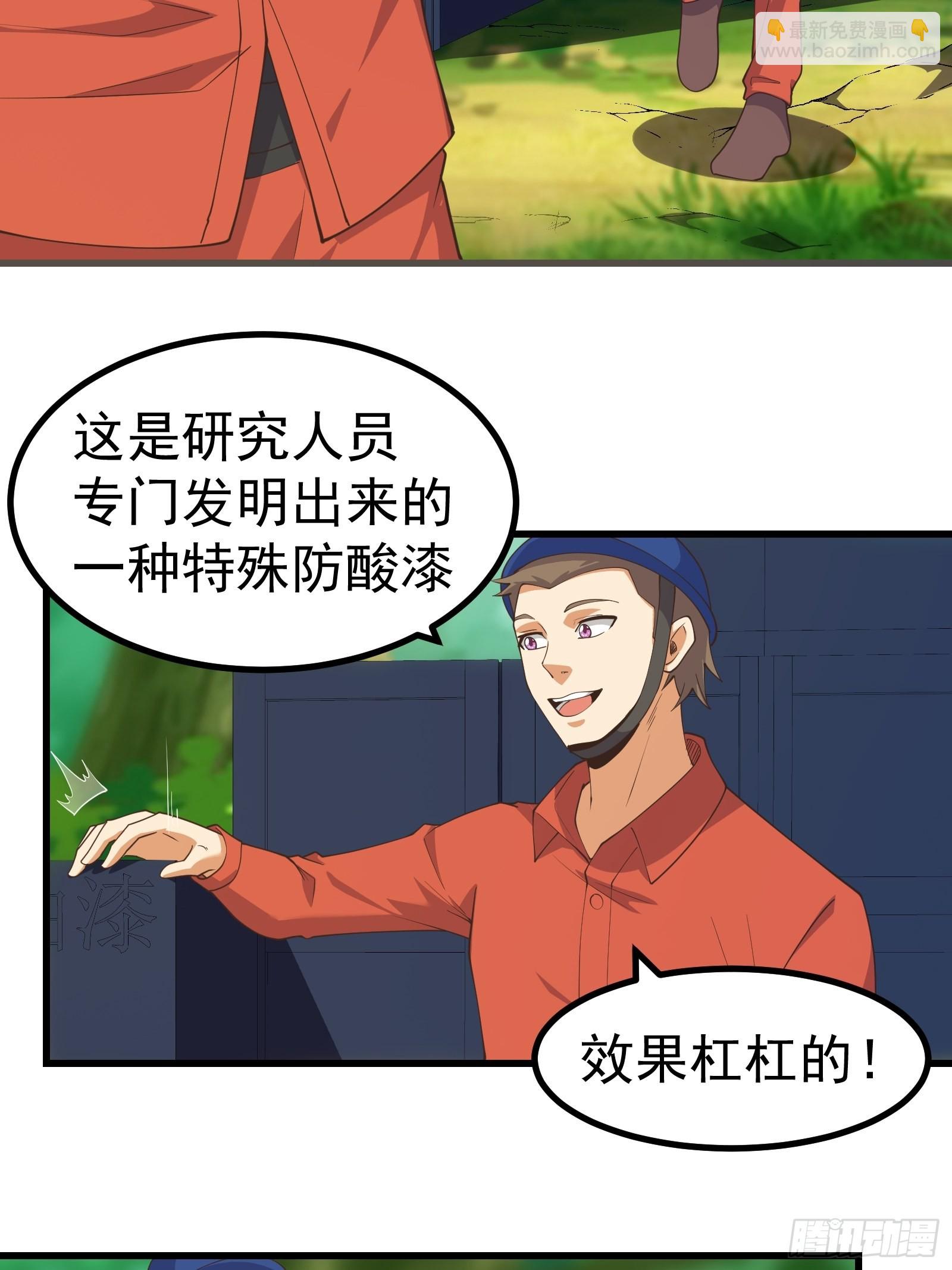 重回末世當大佬 - 未來機甲部隊 - 4